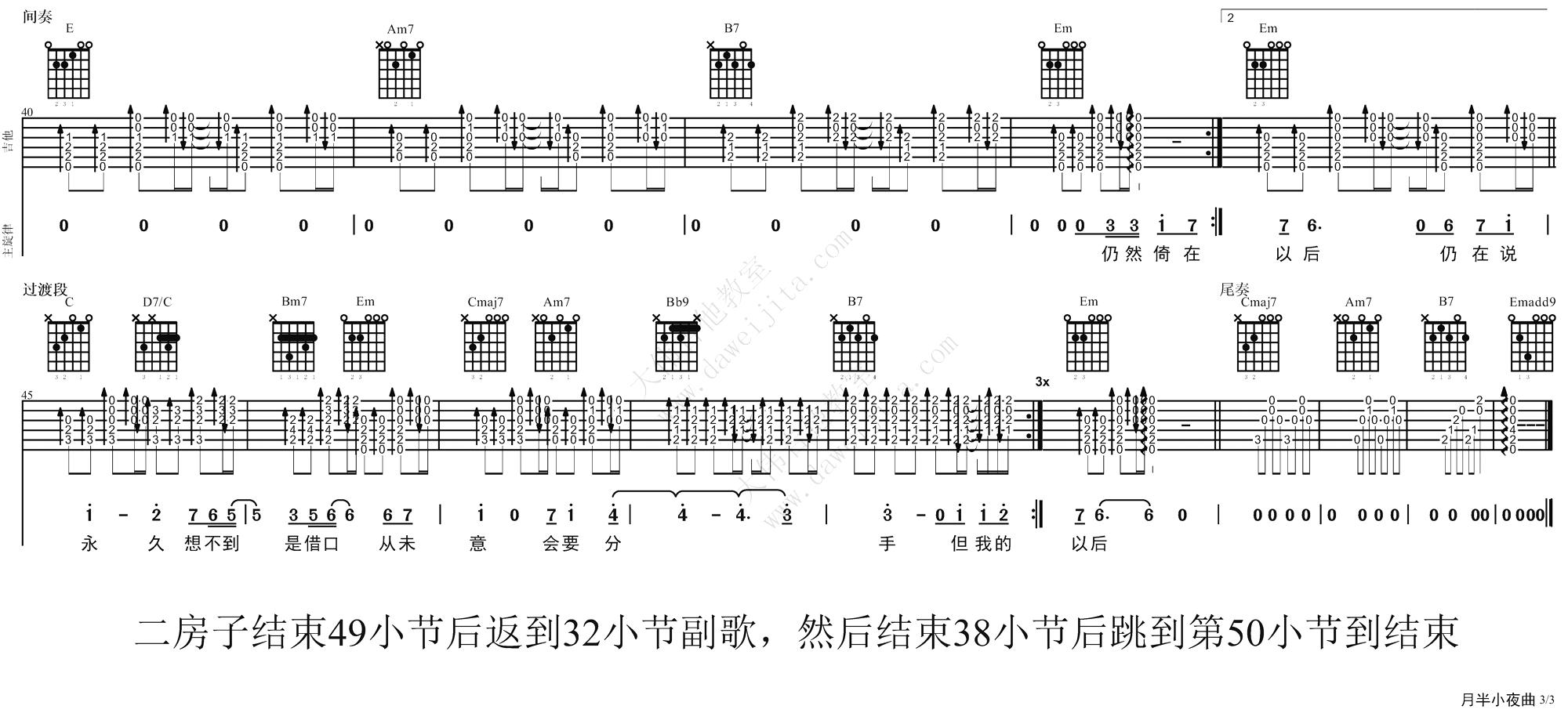 月半小夜曲吉他谱_李克勤_G调_吉他弹唱演示视频