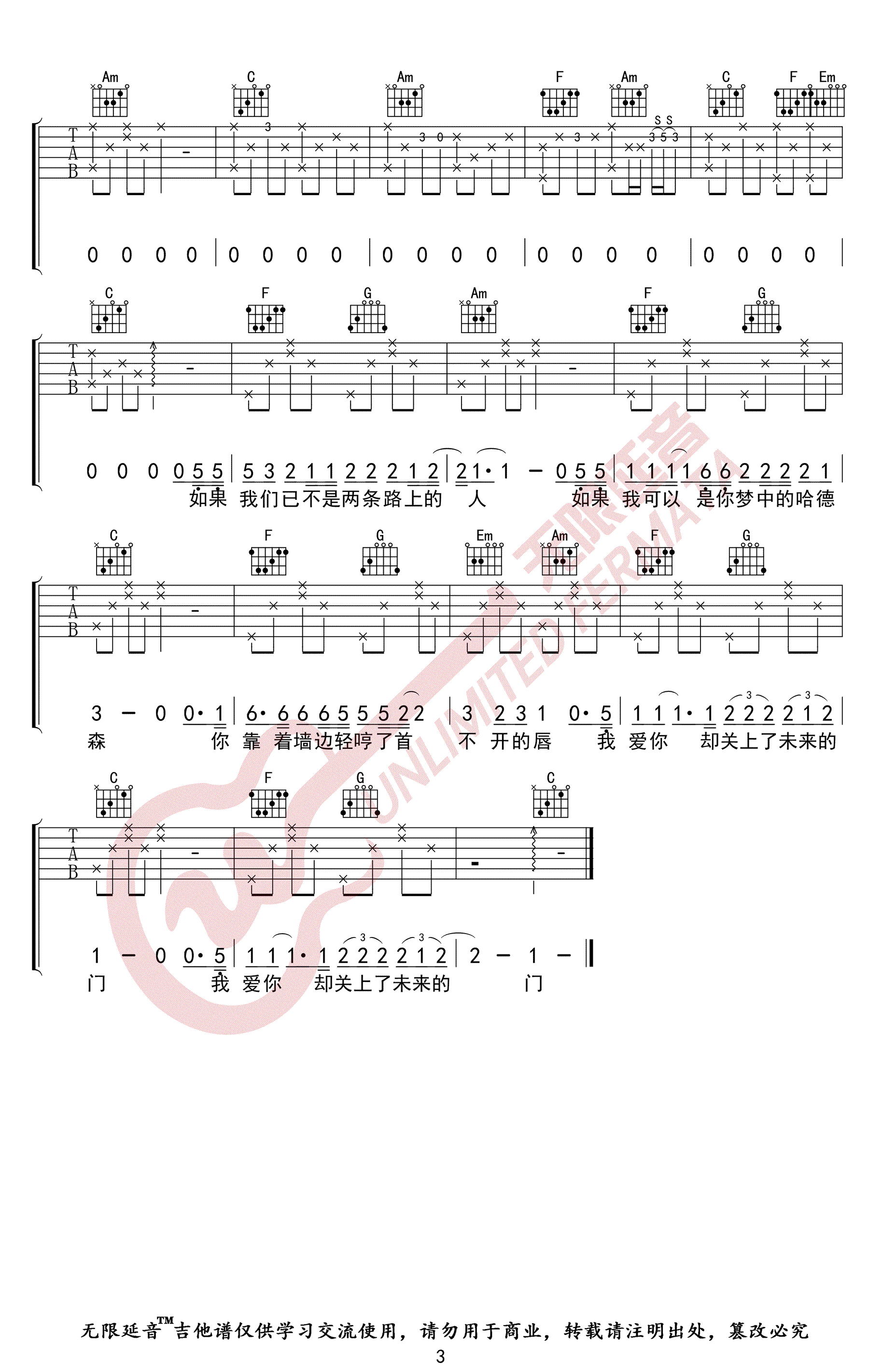 这个世界不会好吉他谱_C调高清版_无限延音编配_子默