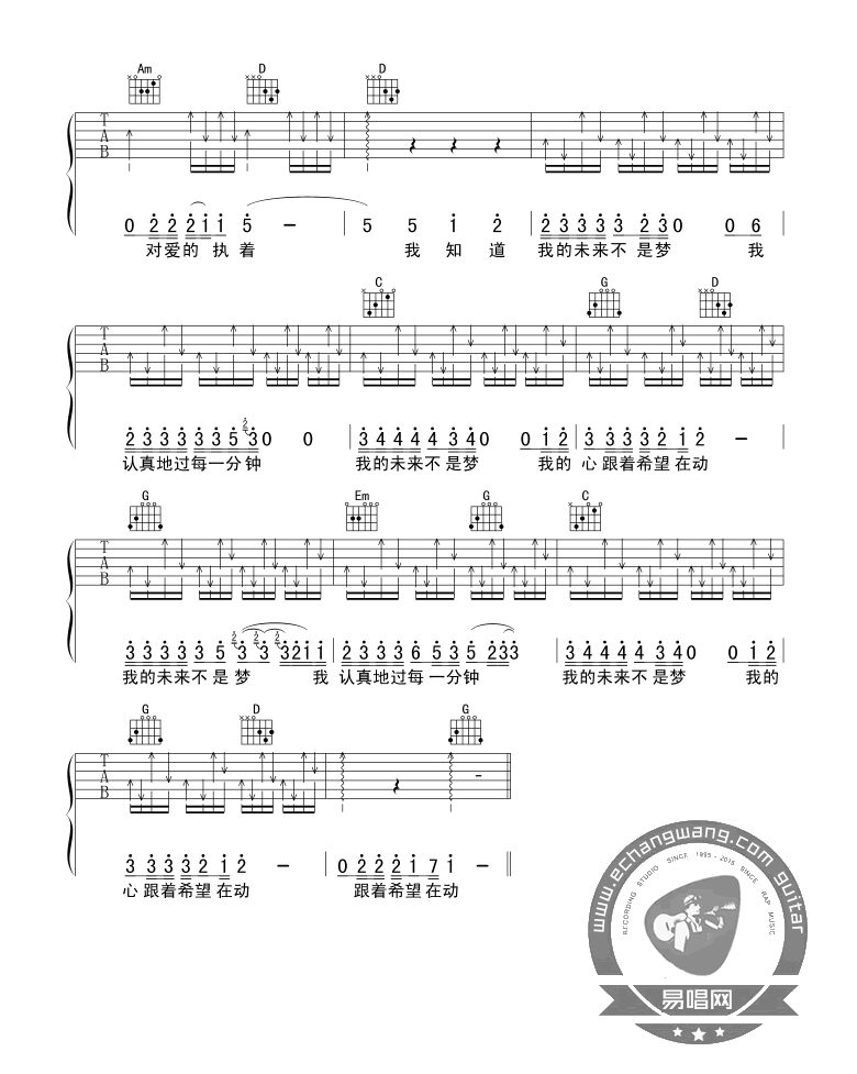_我的未来不是梦_吉他谱_张雨生_G调弹唱六线谱