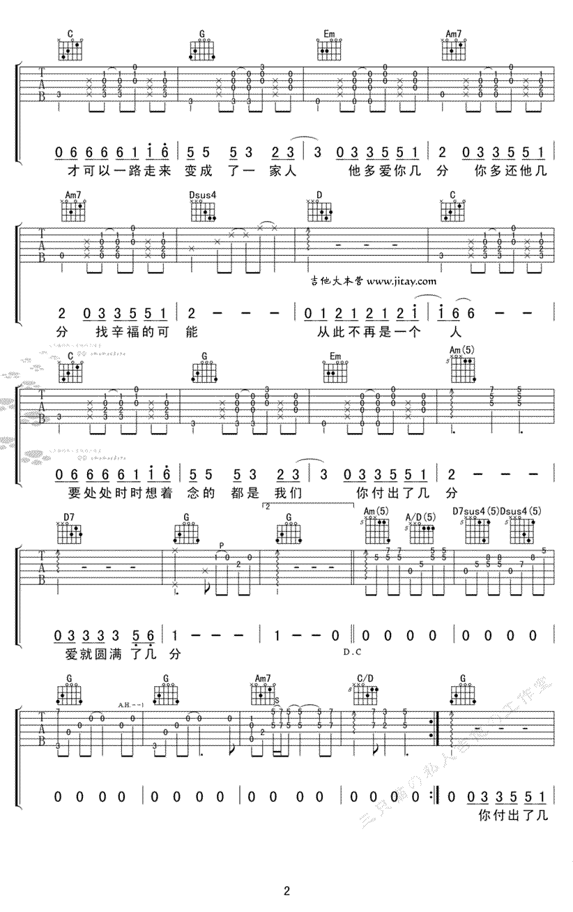_给你们_吉他谱_张宇_G调原版弹唱六线谱