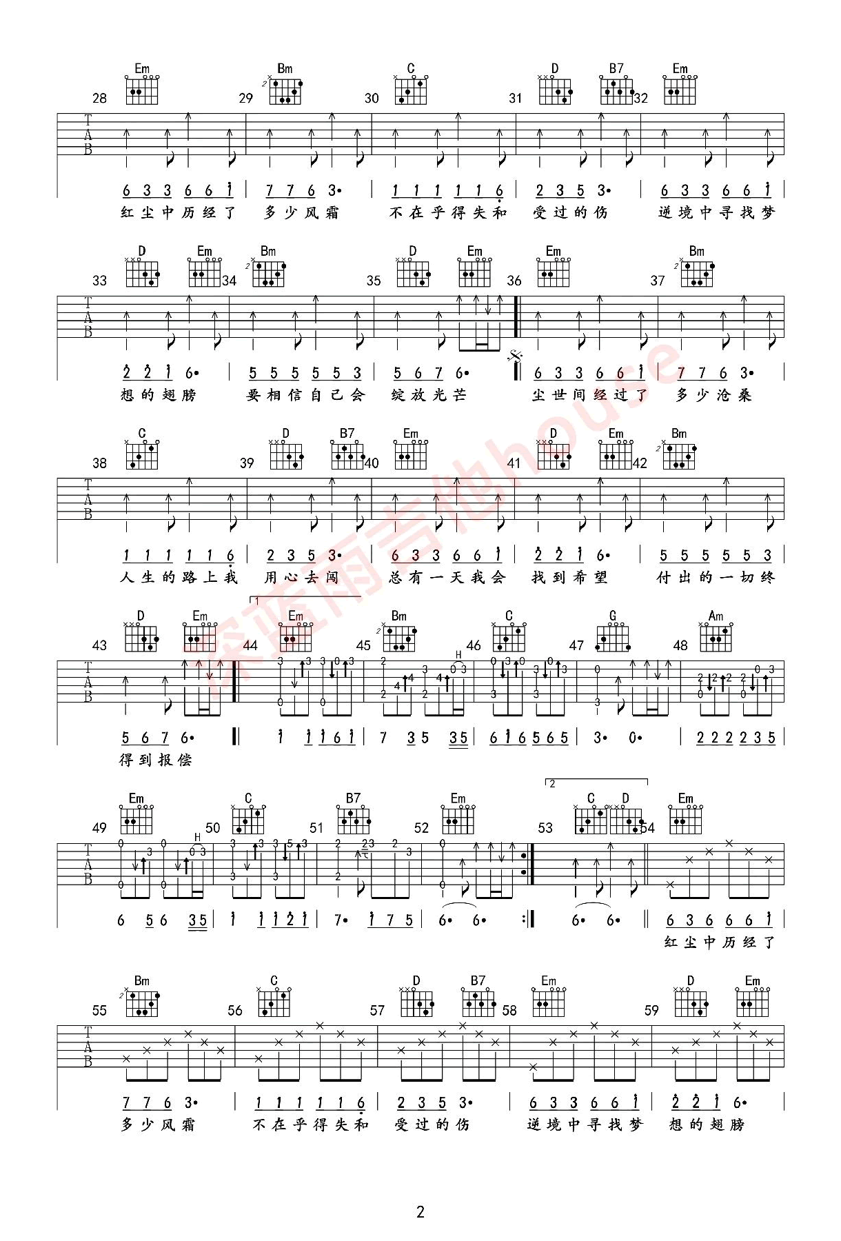 风雨人生路吉他谱_暴林/南风_G调弹唱谱_吉他演示视频