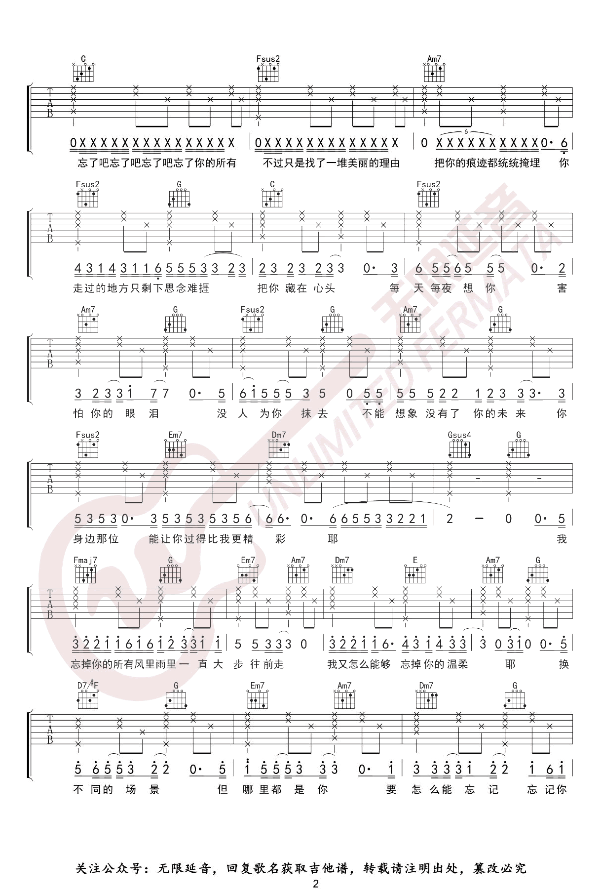 哪里都是你吉他谱_队长_C调弹唱谱_图片六线谱