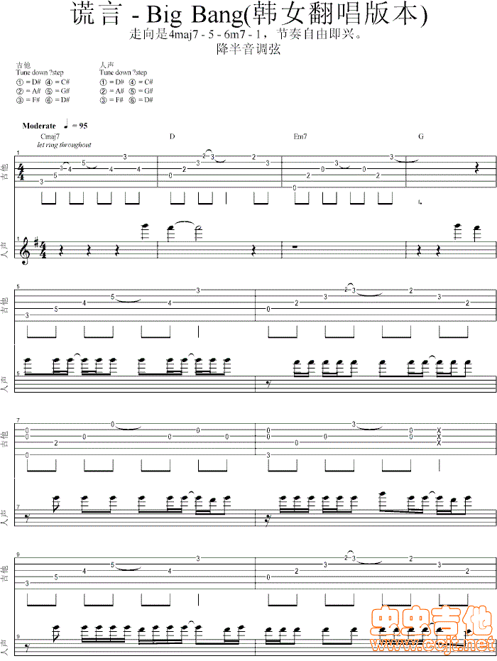 謊言吉他谱_G调六线谱_BIGBANG