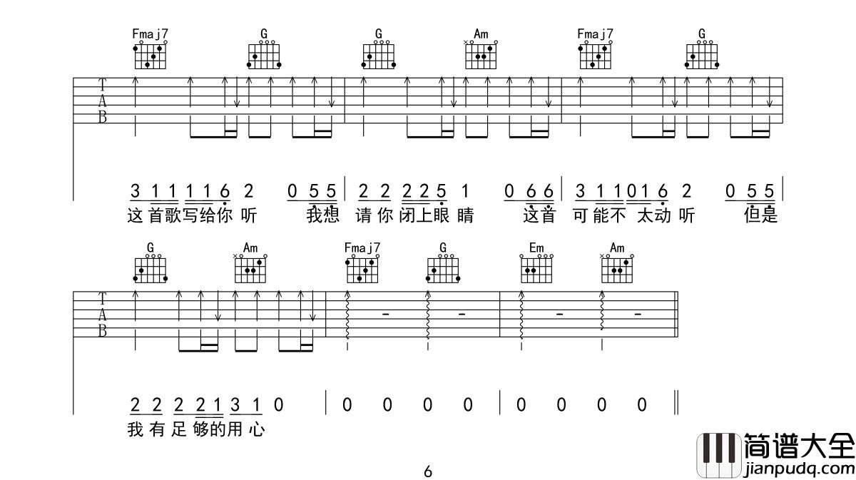 _给陌生的你听_吉他谱_张思源_C调原版弹唱谱_高清六线谱