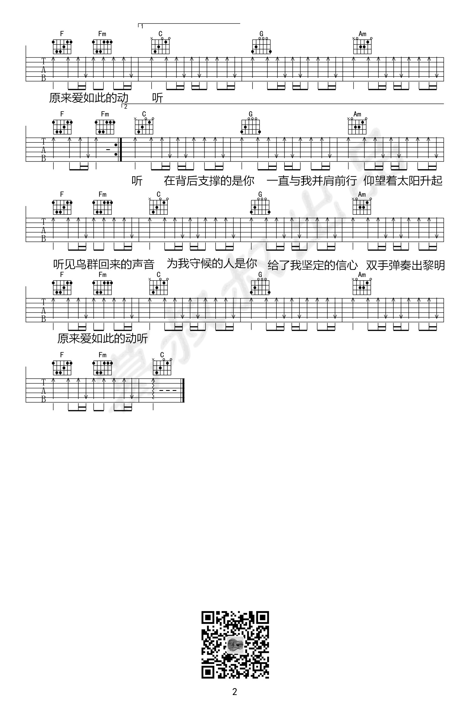 我是如此相信吉他谱_周杰伦_天火_主题曲_弹唱六线谱