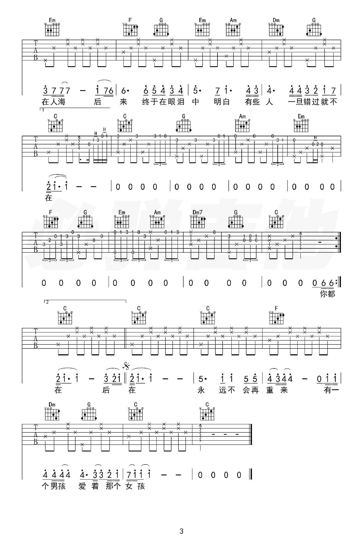 后来吉他谱_刘若英_C调六线谱__后来_吉他弹唱谱