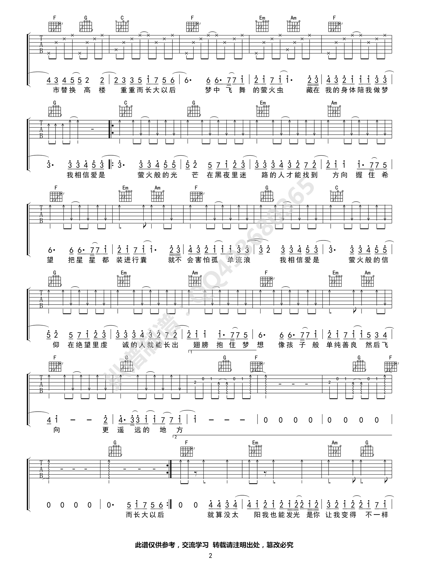 萤火吉他谱_C调六线谱_高清版_Tfboy