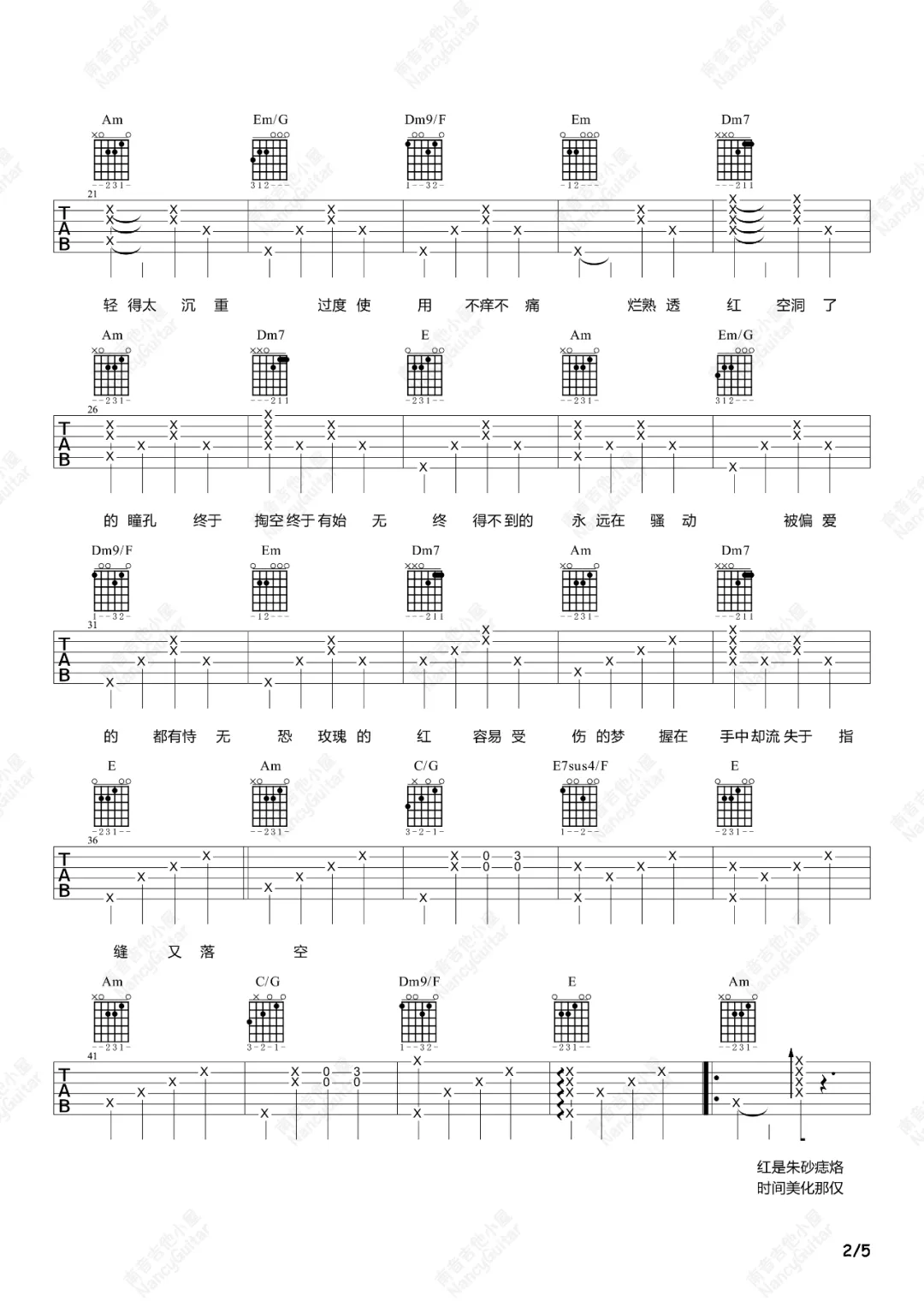 红玫瑰吉他谱_陈奕迅__红玫瑰_C调六线谱_吉他弹唱教学