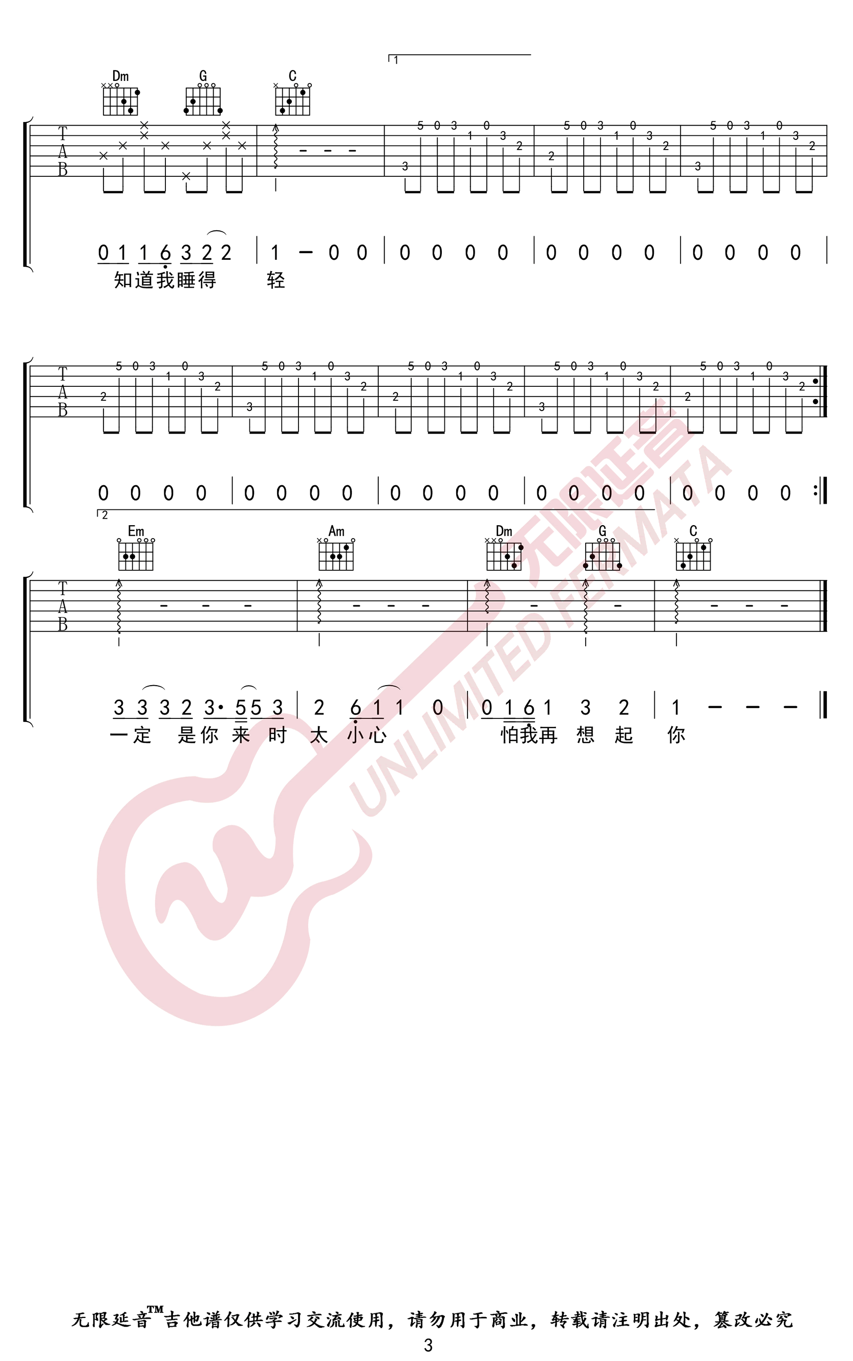 一荤一素吉他谱_毛不易_C调指法_高清弹唱谱