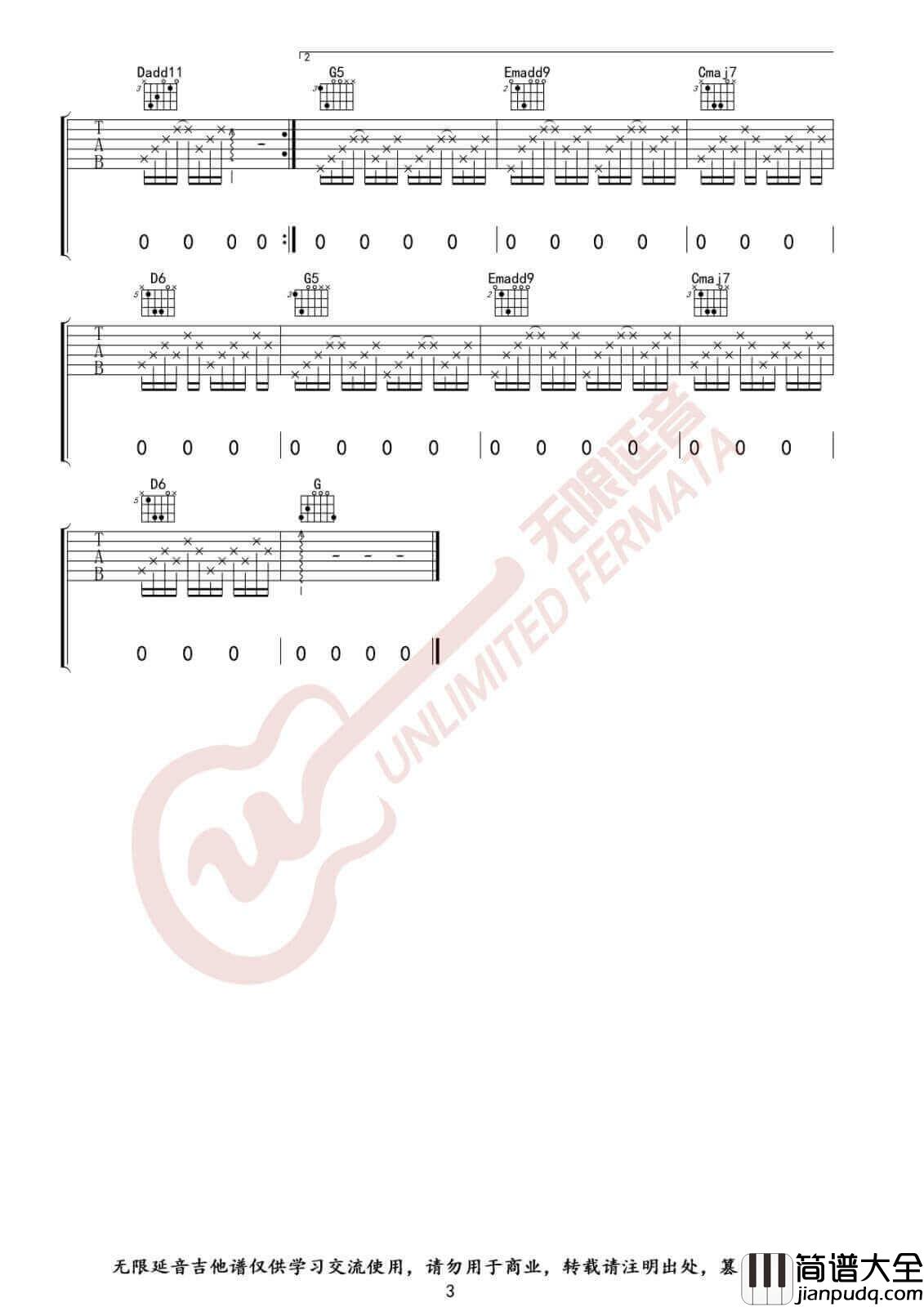 借我吉他谱_G调高清版_无限延音编配_谢春花