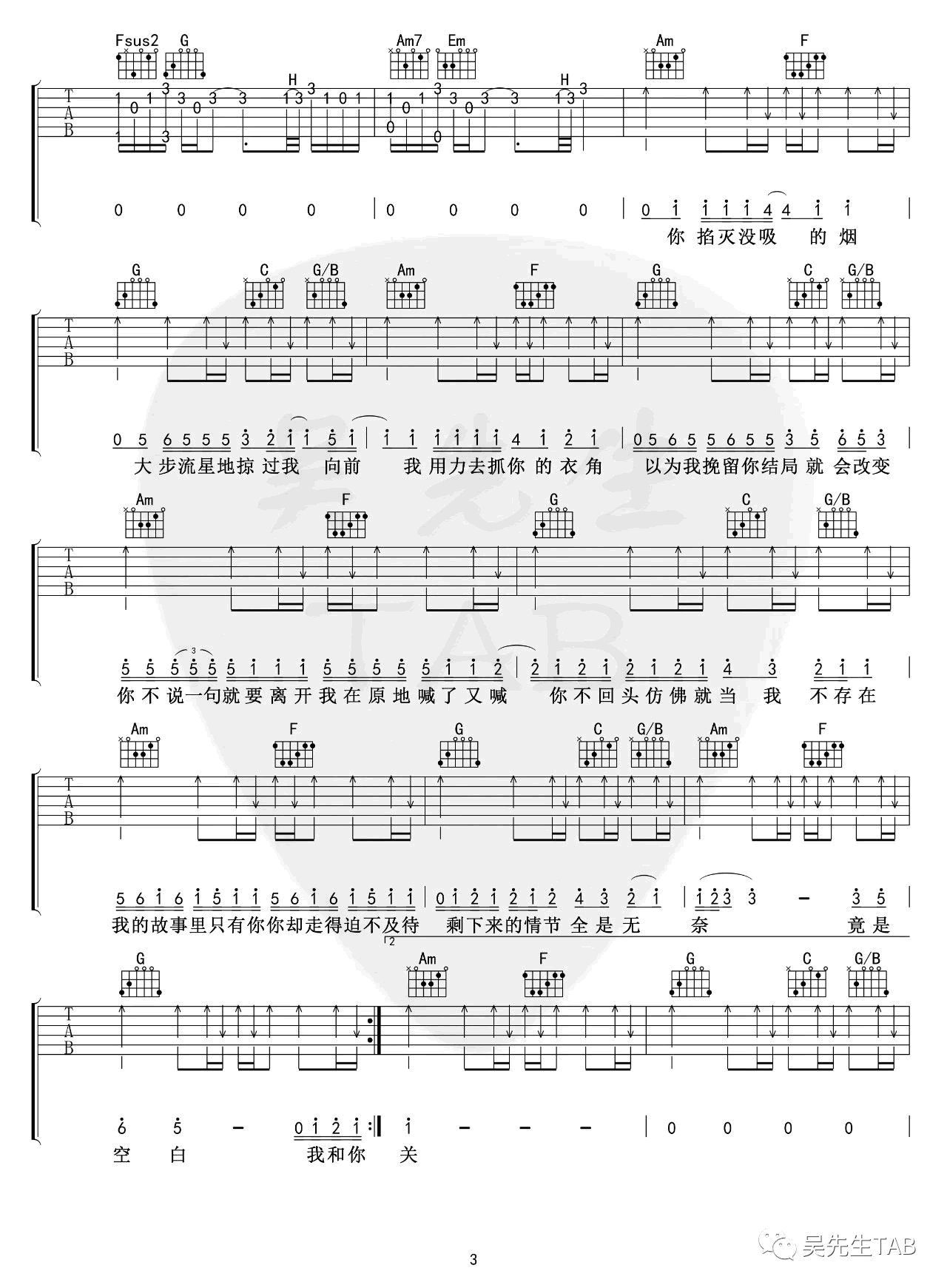 还是分开吉他谱_张叶蕾_C调_弹唱谱完整版