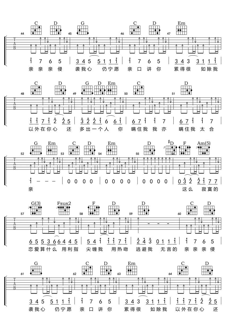 _你瞒我瞒_吉他谱_陈柏宇_G调原版弹唱谱_高清六线谱