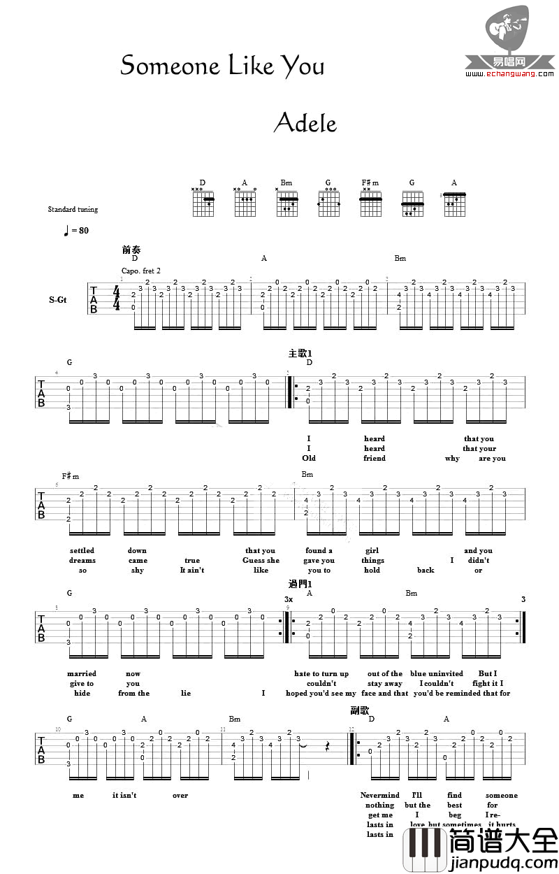 _Someone_Like_You_吉他谱_Adele阿黛尔_D调弹唱谱_高清六线谱