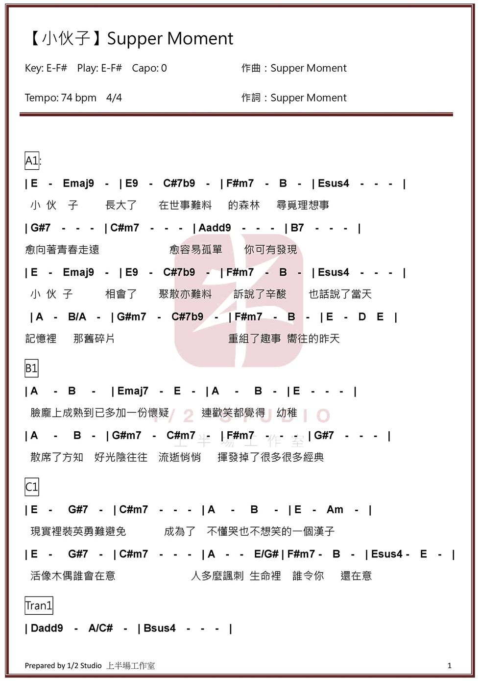 _小伙子_吉他谱_Supper_Moment_E调弹唱谱