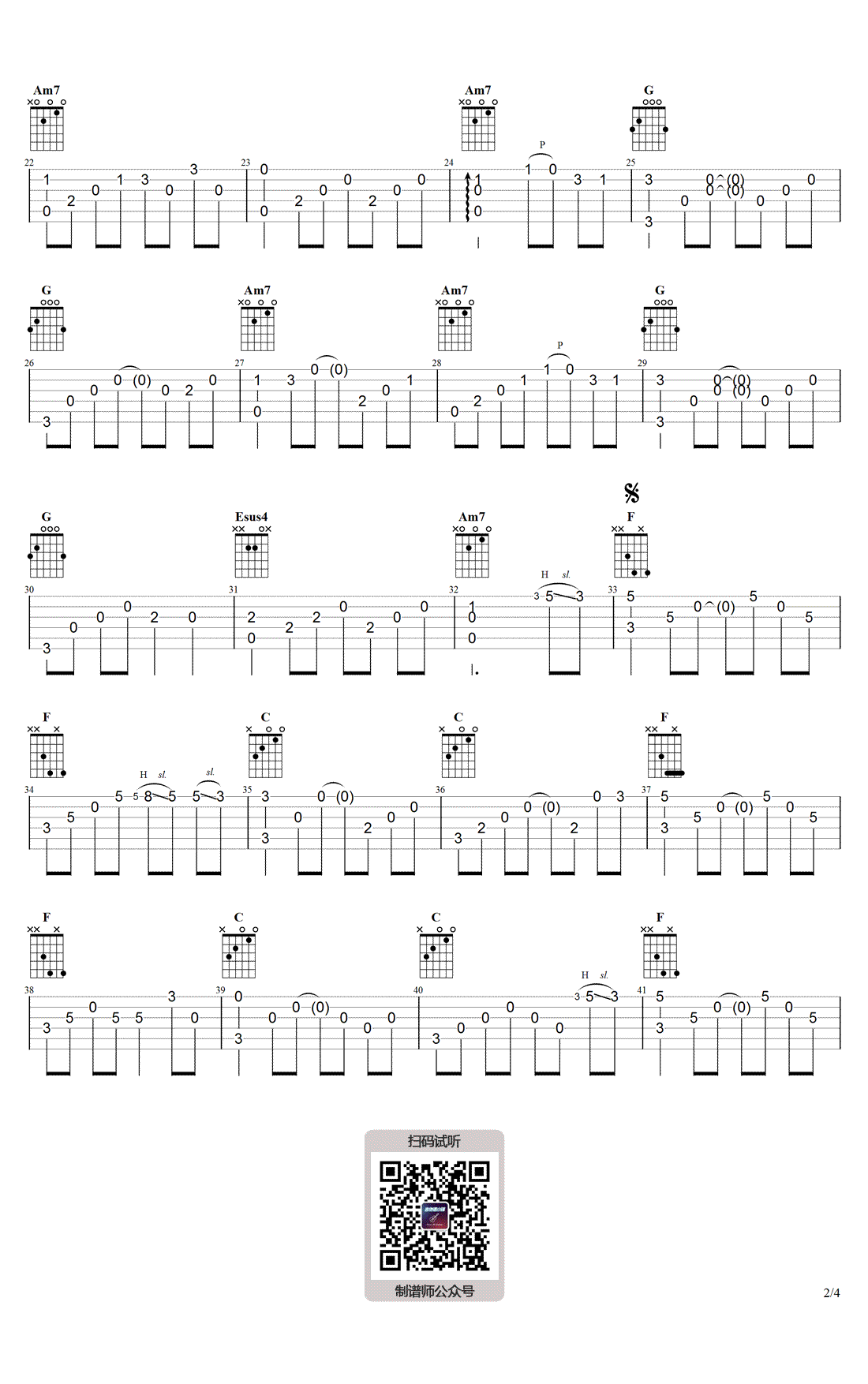 一生所爱指弹谱_简单版_大话西游吉主题曲_他独奏谱