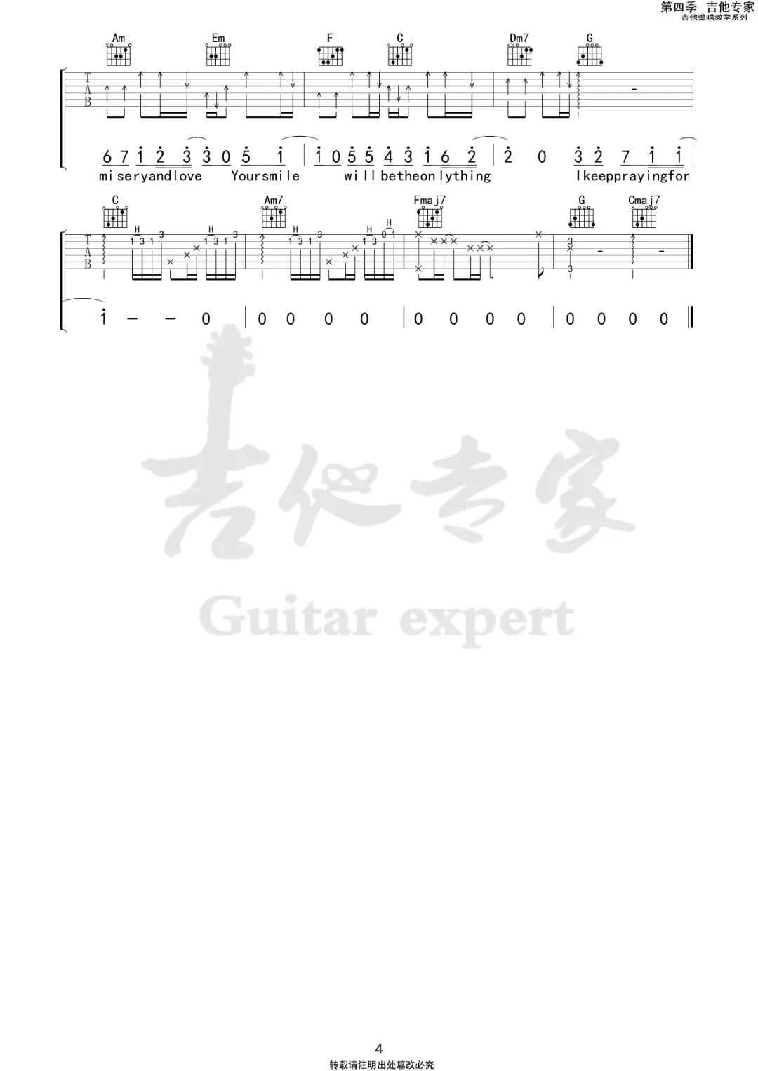 _生活在别处的你_吉他谱_毛不易/中岛美嘉_C调弹唱六线谱