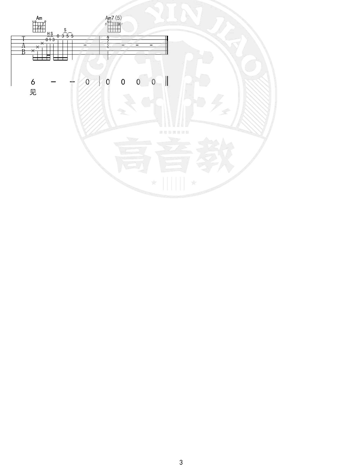 下雪的哈尔滨吉他谱_C调_高进_弹唱六线谱