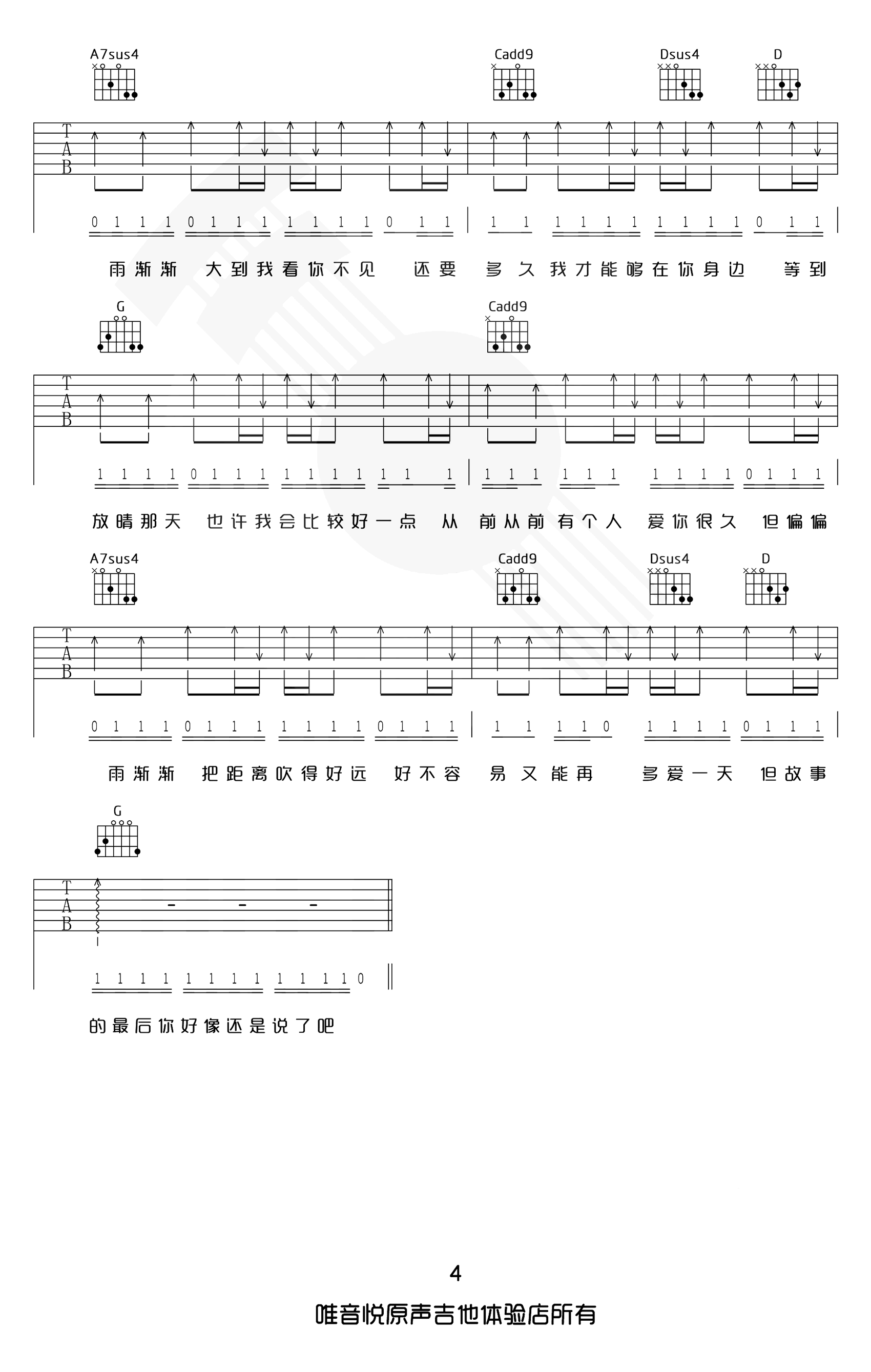 晴天吉他谱_G调_周杰伦_晴天_吉他弹唱教学视频