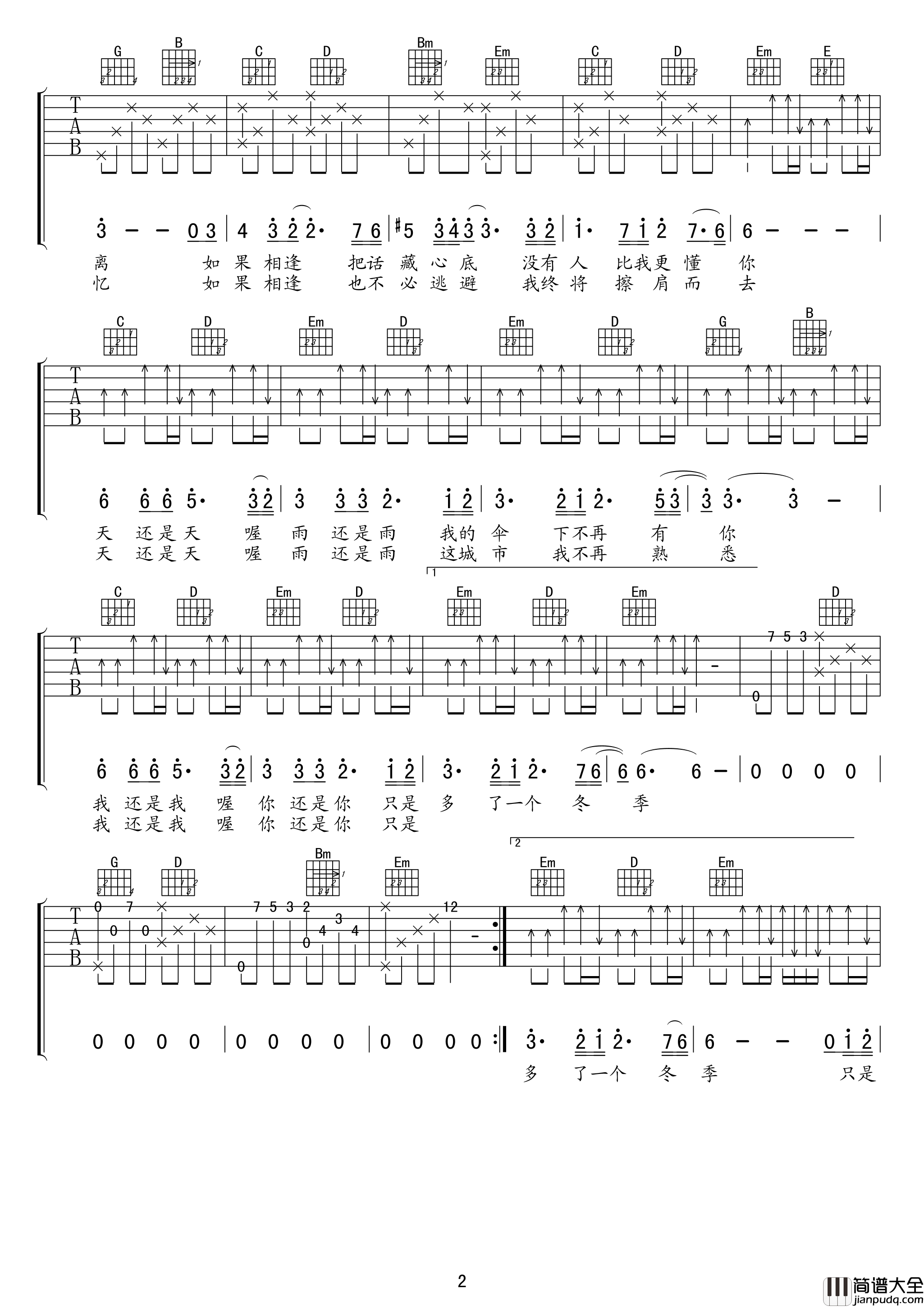 _冬季到台北来看雨_吉他谱_孟庭苇_G调弹唱六线谱