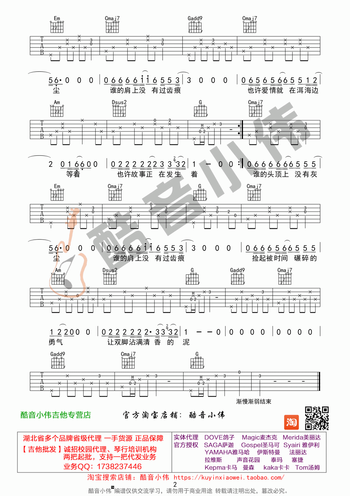 去大理六线谱演唱郝云F调第二版