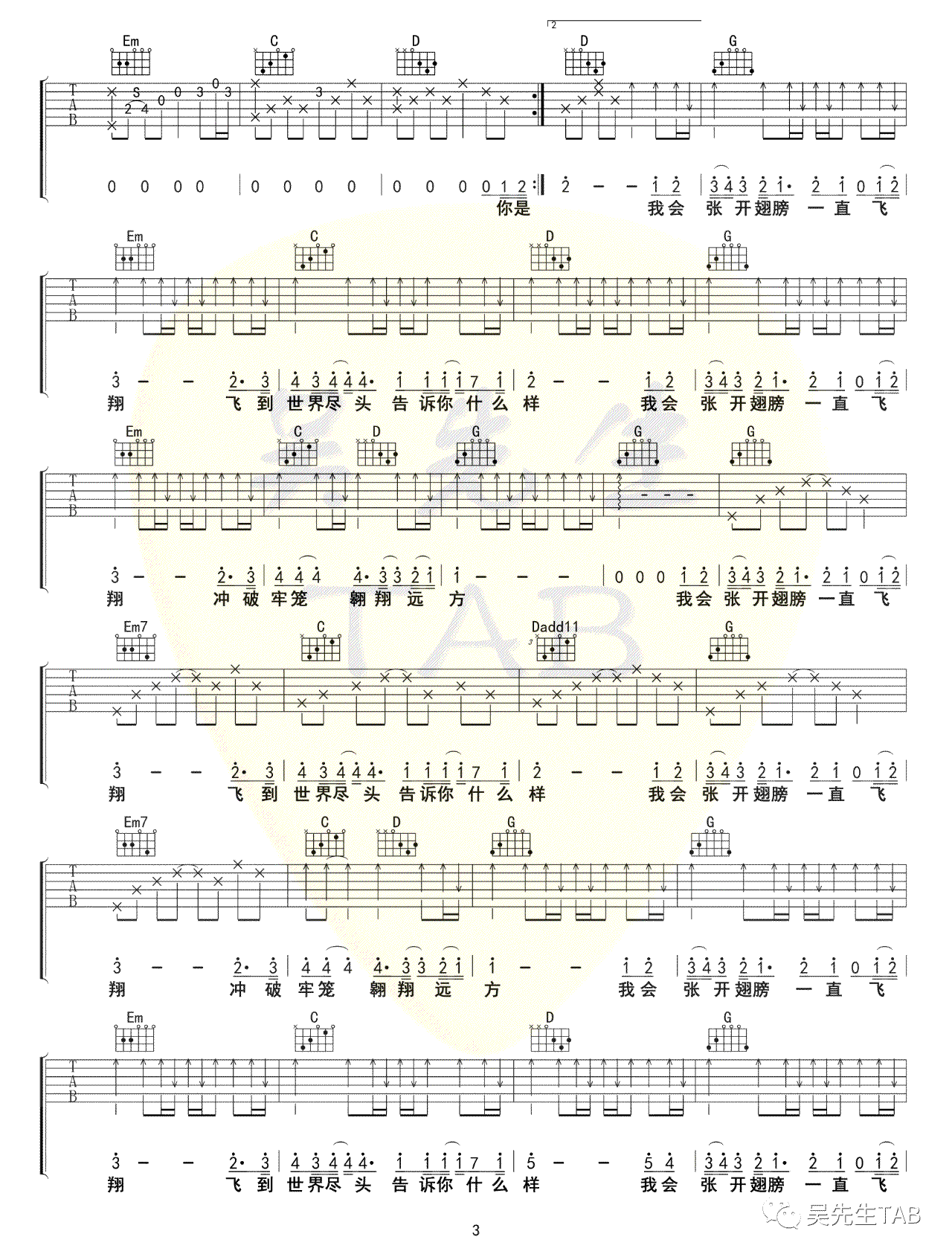 海先生_飞翔_吉他谱_G调弹唱谱_民谣歌曲