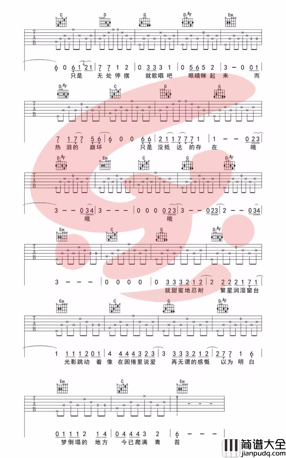 _理想三旬_吉他谱_陈鸿宇_G调简单版弹唱六线谱