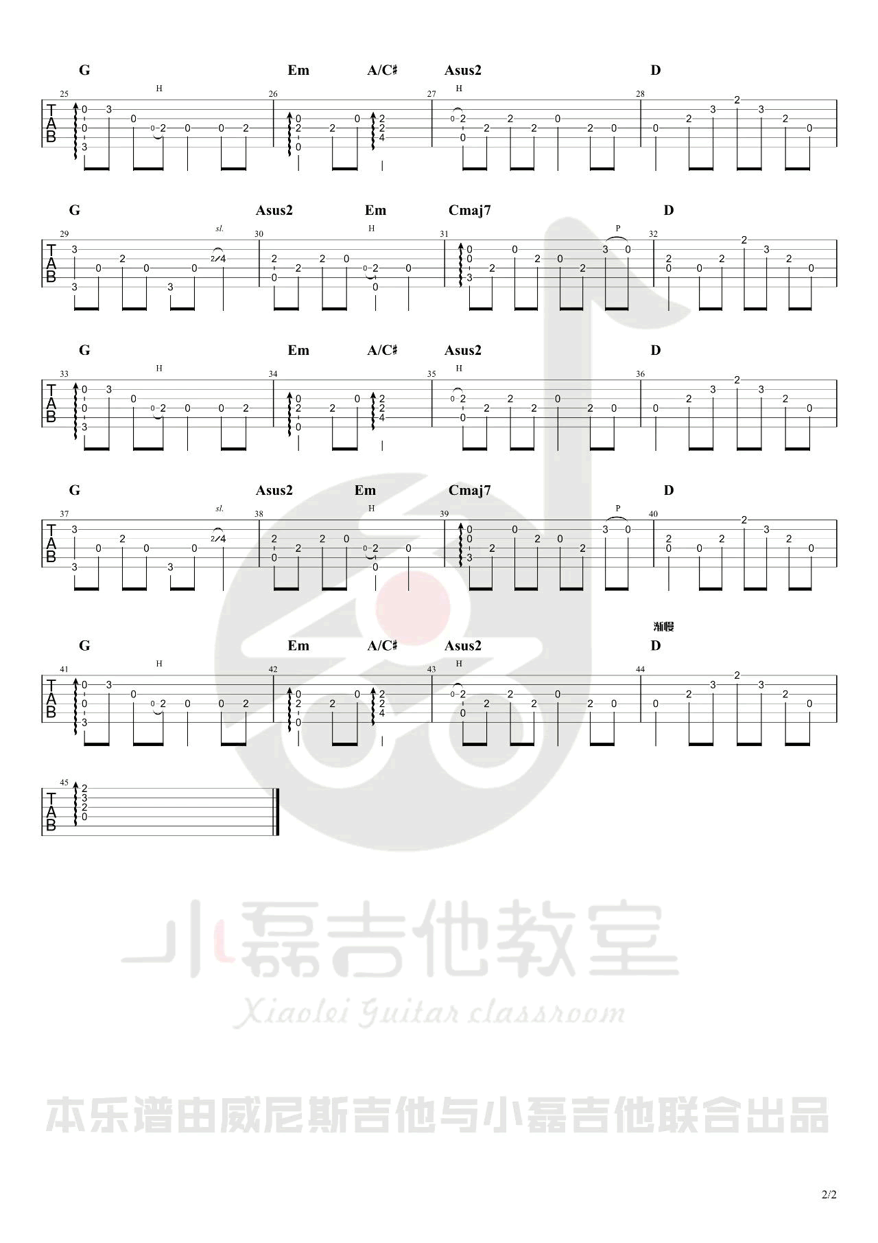 知道不知道指弹谱_刘若英_吉他独奏谱_指弹教学视频