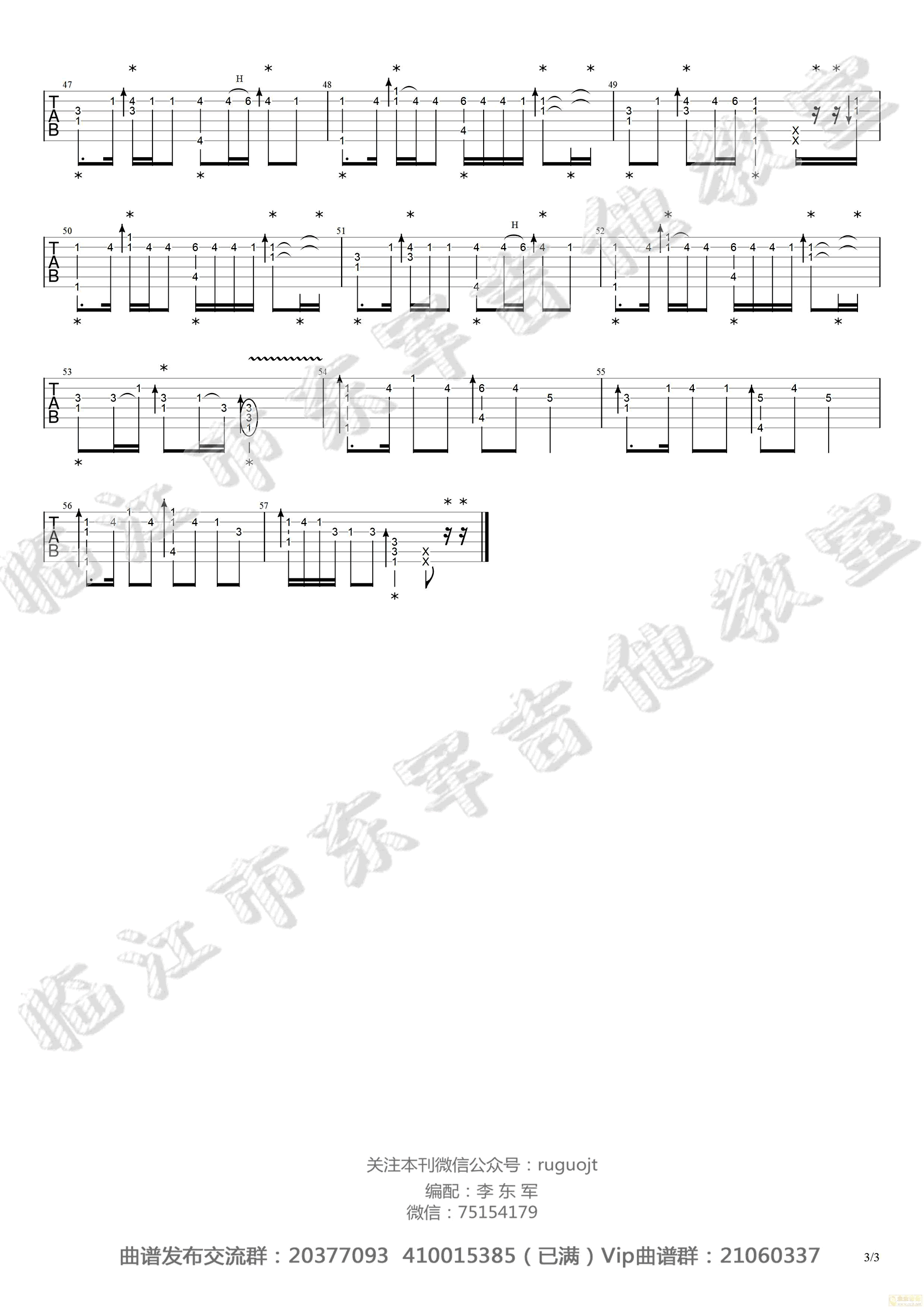 下山指弹谱_要不要买菜_下山_吉他独奏谱_高清版