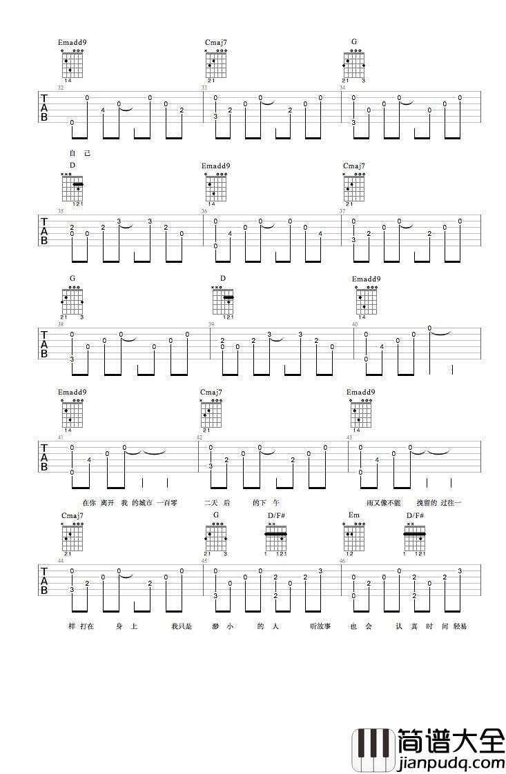 _小雨日记_吉他谱_崔跃文_G调原版弹唱六线谱