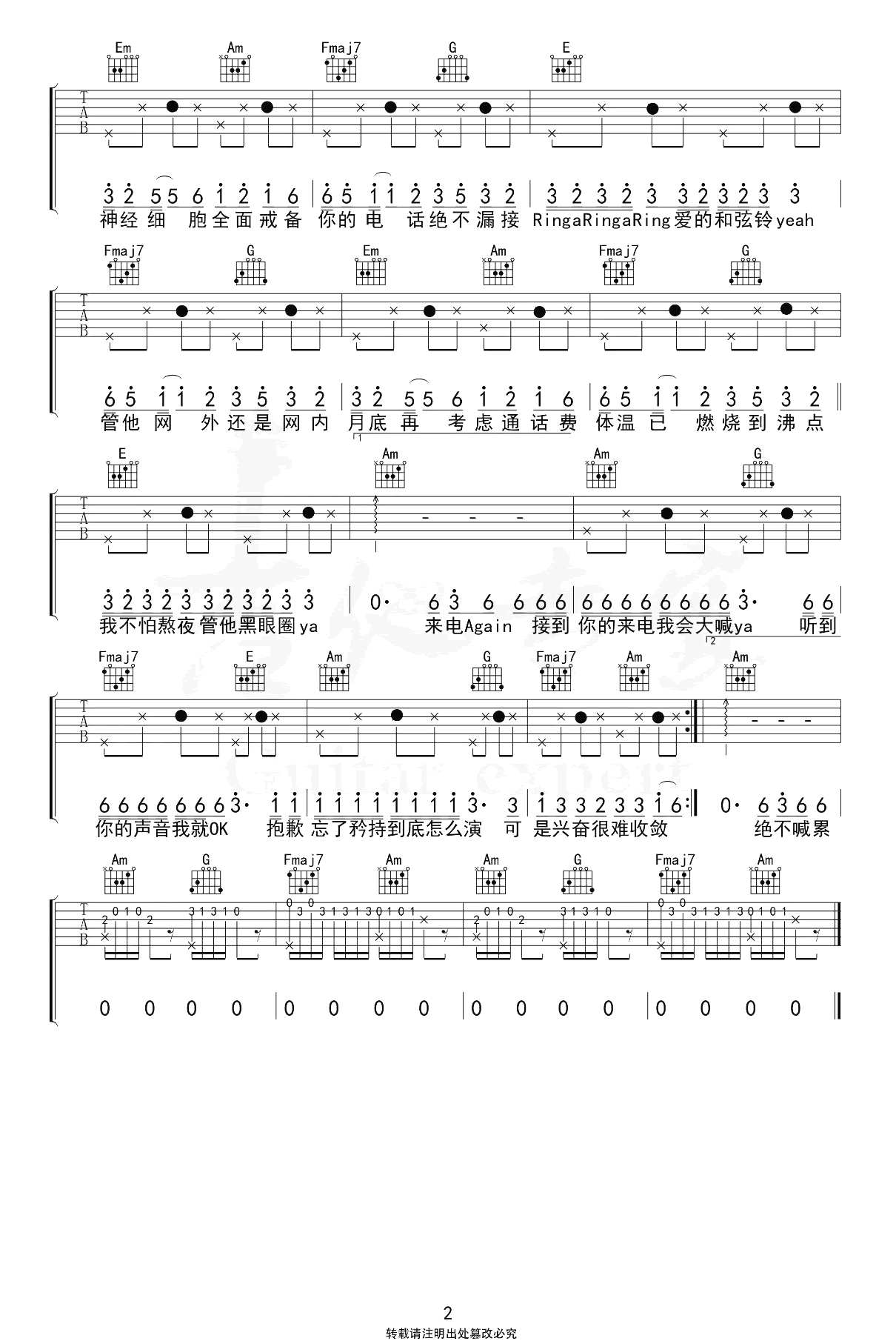 _Ring_Ring_Ring_吉他谱_S.H.E_C调弹唱谱_图片谱