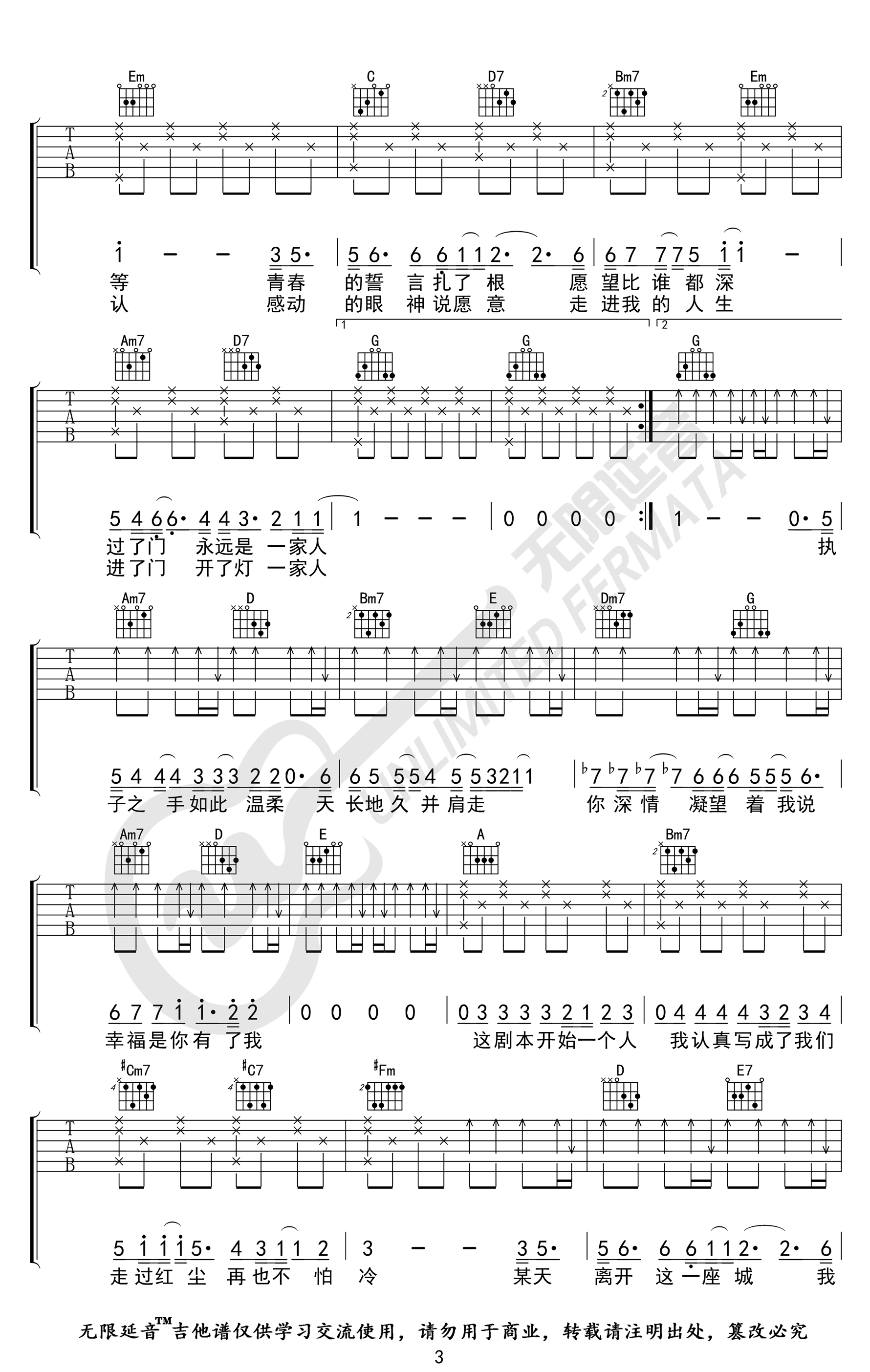 将故事写成我们吉他谱_林俊杰_G调弹唱谱_图片谱