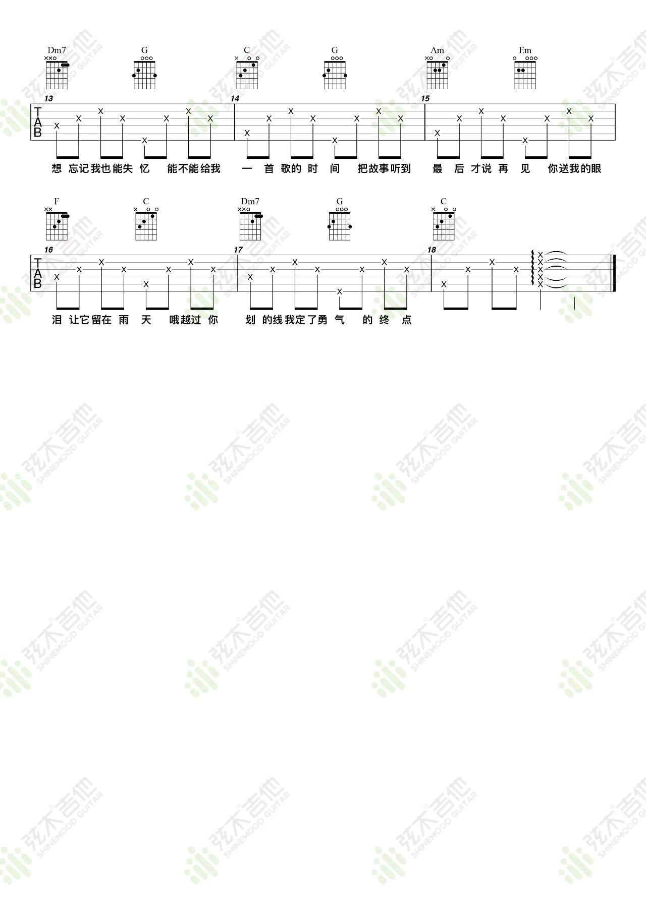 给我一首歌的时间吉他谱_周杰伦_C调简单版_弹唱六线谱