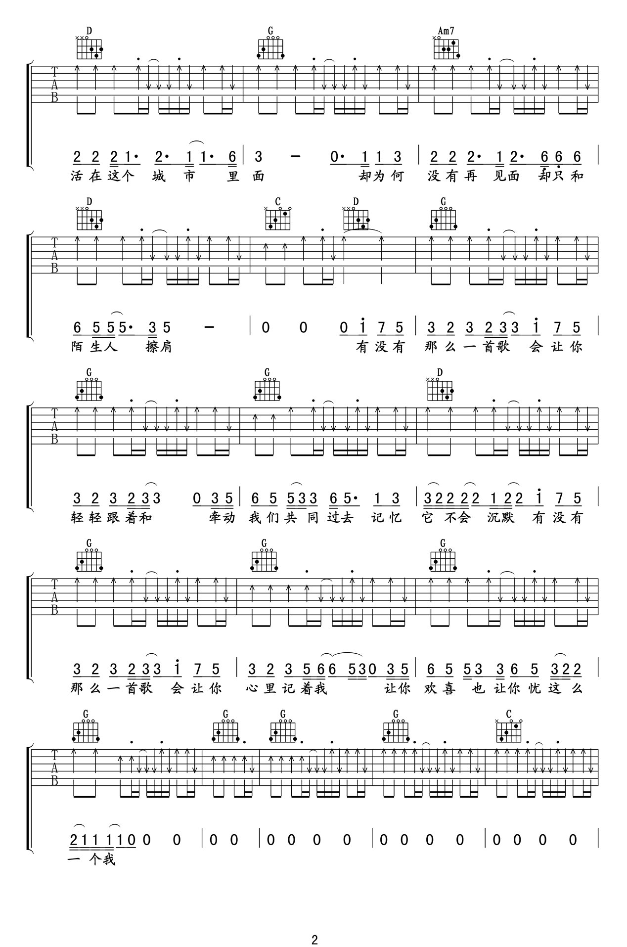_有没有一首歌会让你想起我_吉他谱_周华健_G调弹唱六线谱