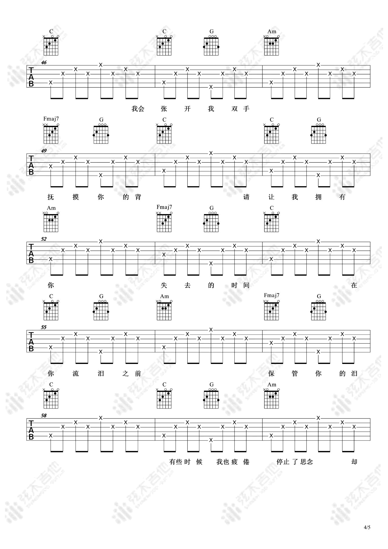 _寻人启事_吉他谱_徐佳莹_C调简单版弹唱谱_高清六线谱