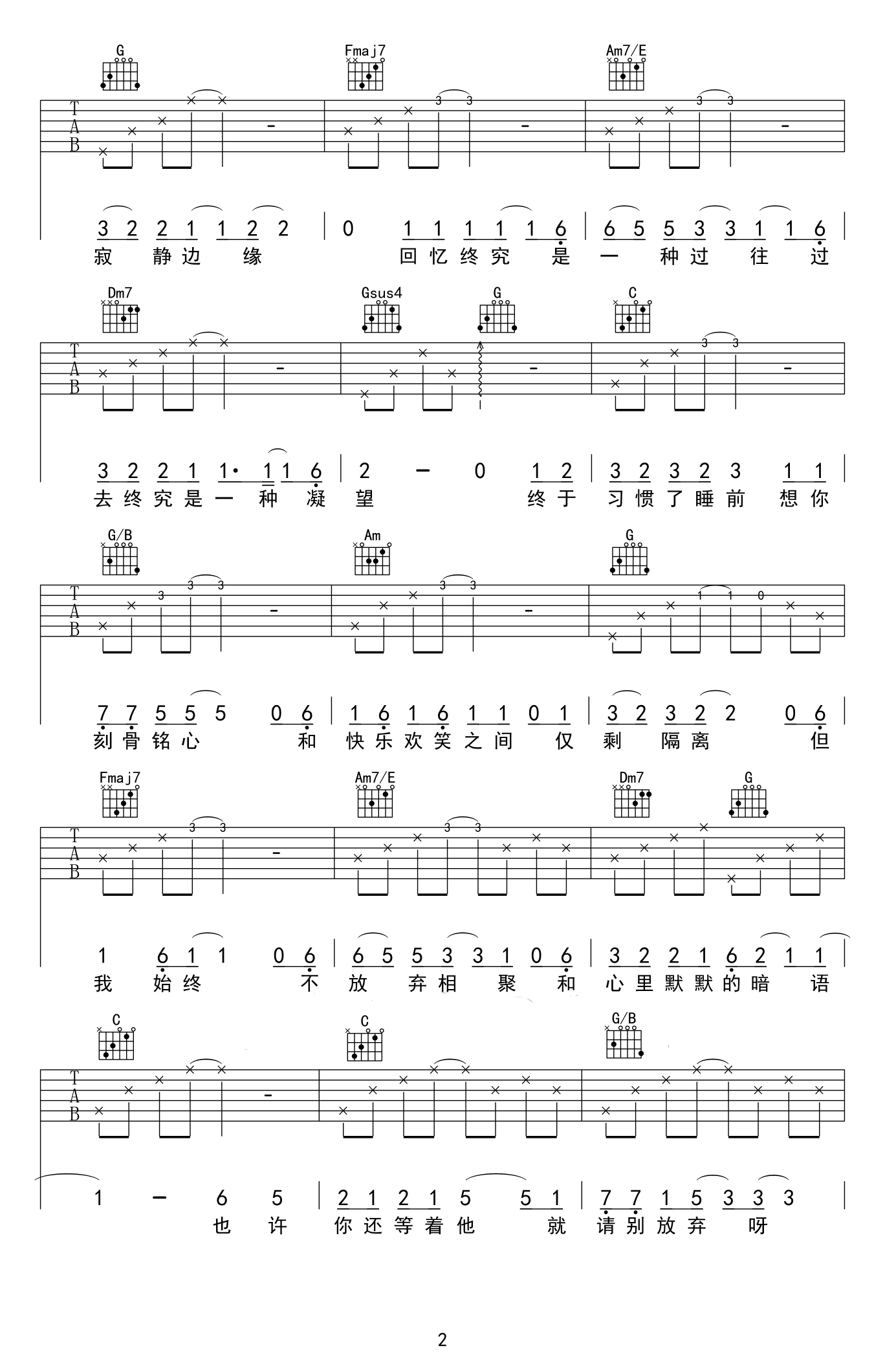 等他吉他谱_小伊伊(美伊)_C调弹唱谱_图片谱