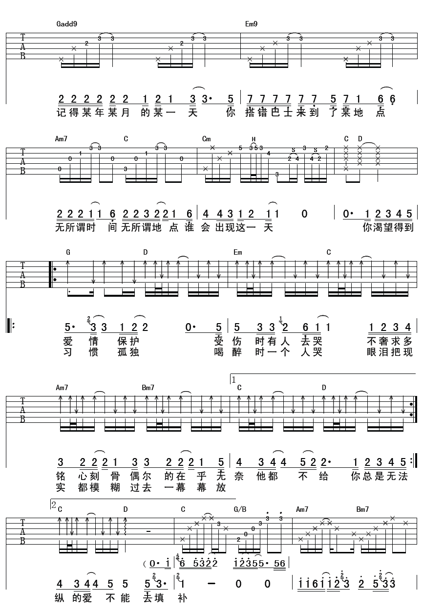 某某吉他谱_G调精选版_陈楚生