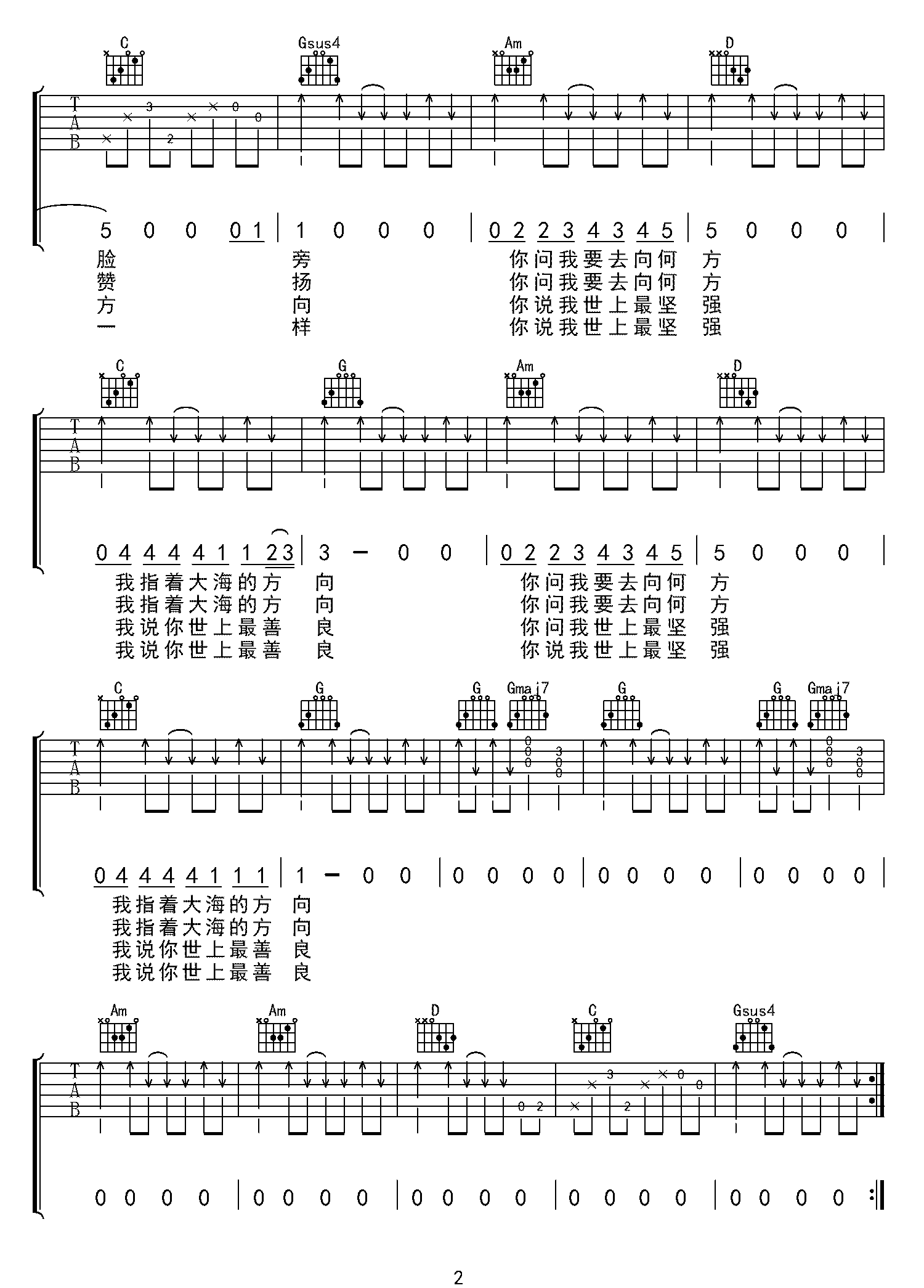 花房姑娘吉他谱_G调_崔健_弹唱六线谱