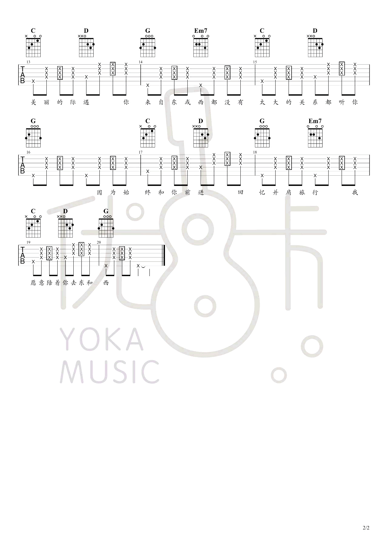 林俊呈_东西_吉他谱_C调六线谱_吉他弹唱演示