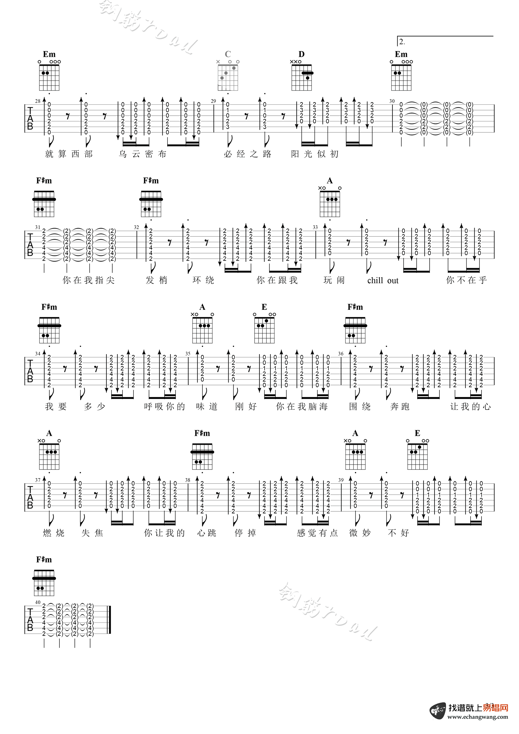 环绕吉他谱_张哲瀚_简单版_弹唱六线谱
