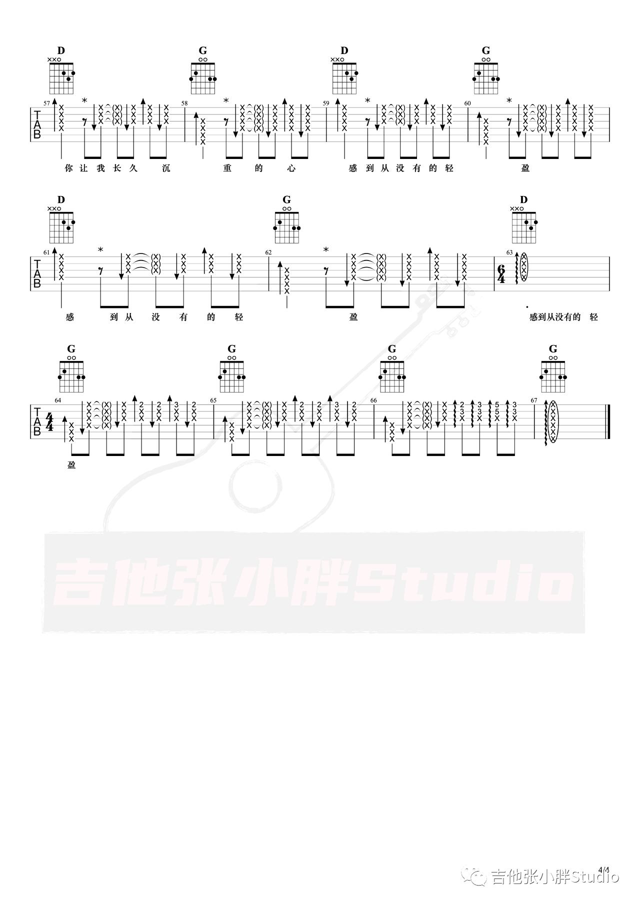 温暖吉他谱_G调弹唱谱_许巍_温暖_吉他演示视频