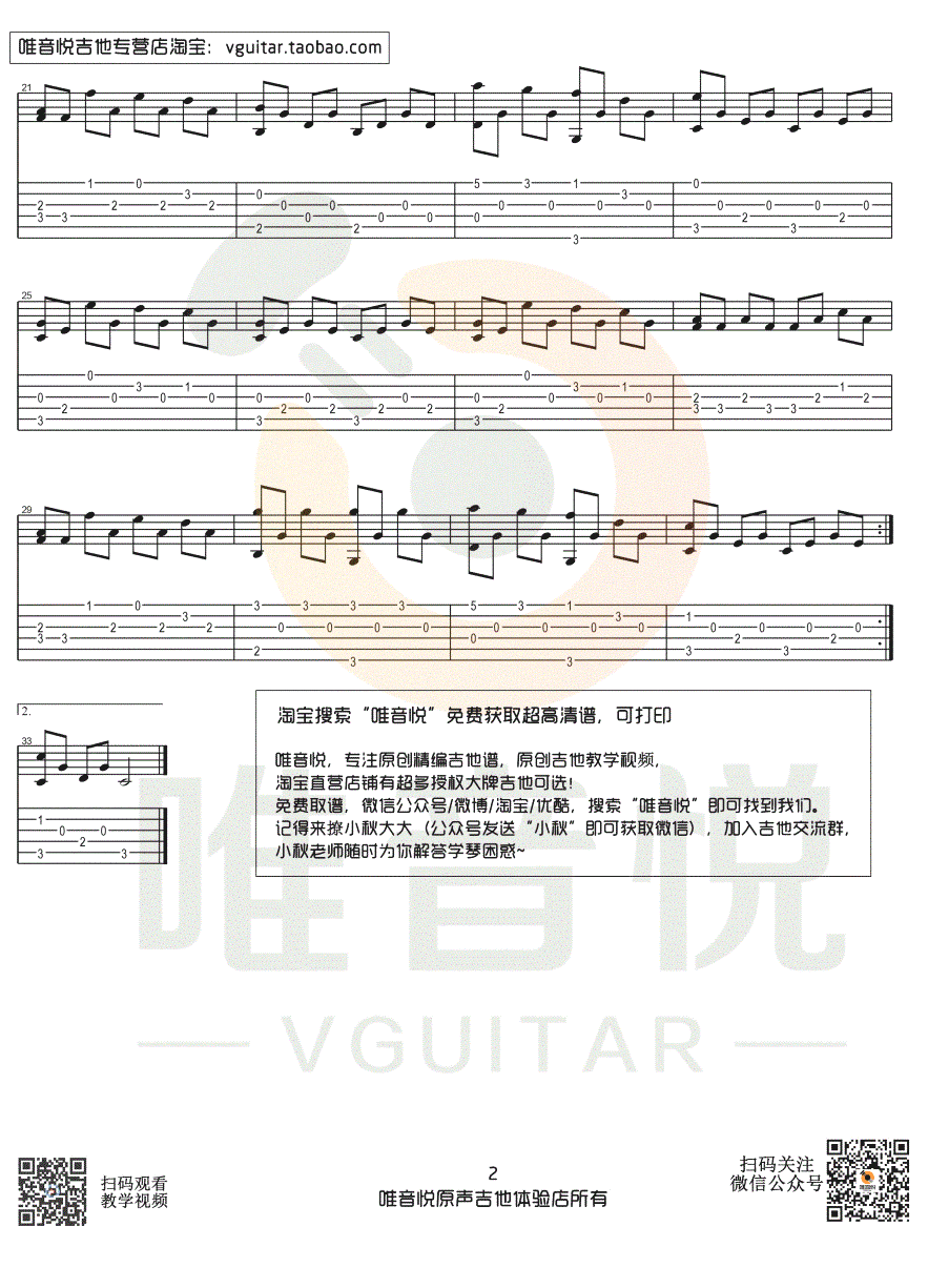 铃儿响叮当指弹谱_Jingle_Bells_吉他独奏教学视频