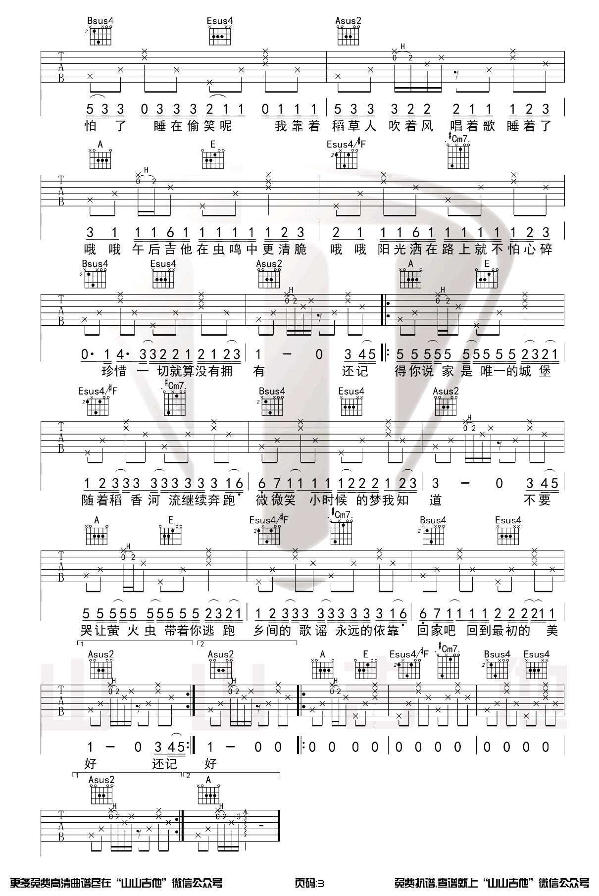 稻香吉他谱_周杰伦_A调带前奏_吉他弹唱演示