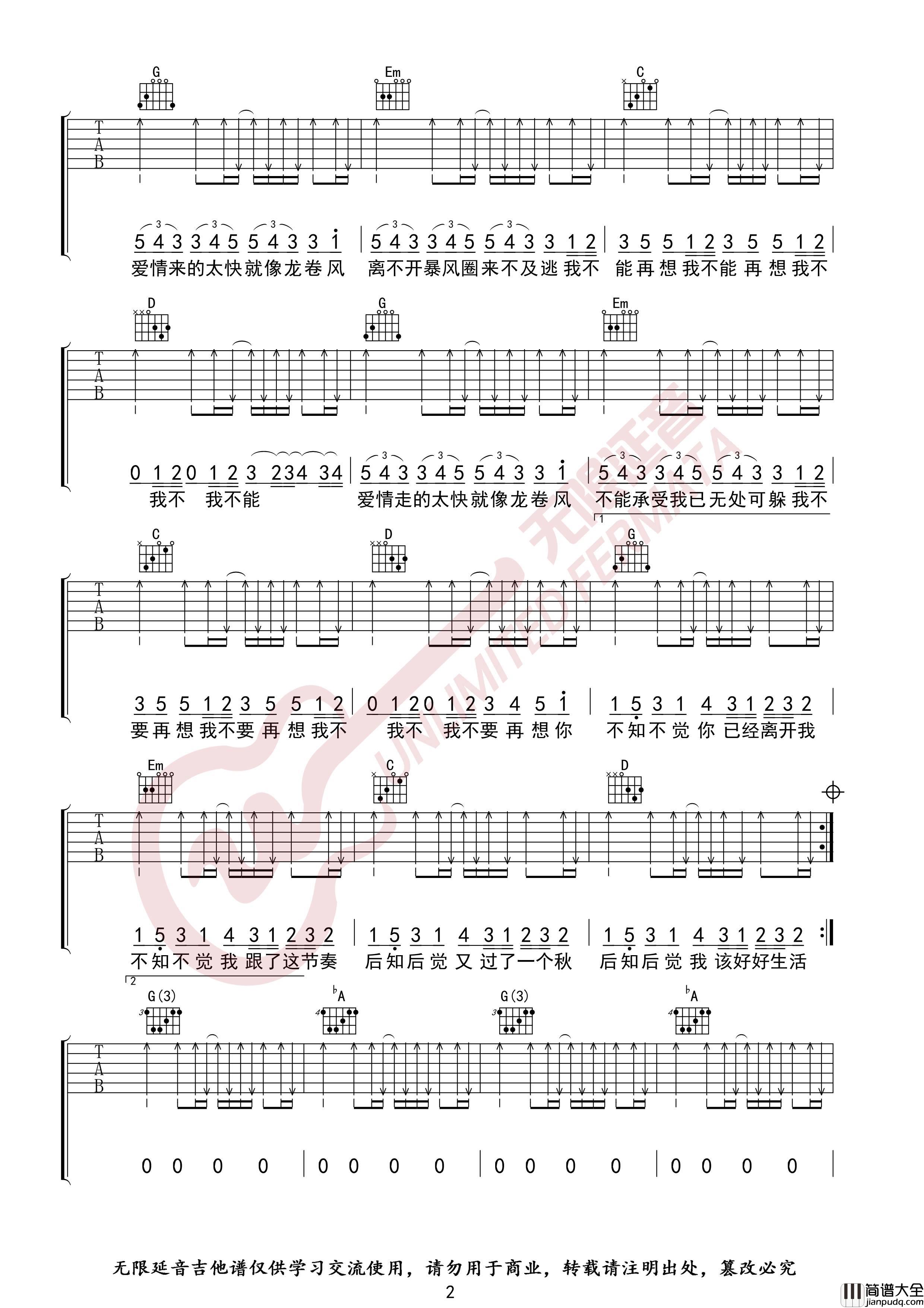 龙卷风吉他谱_周杰伦__龙卷风_G调原版弹唱谱_高清六线谱