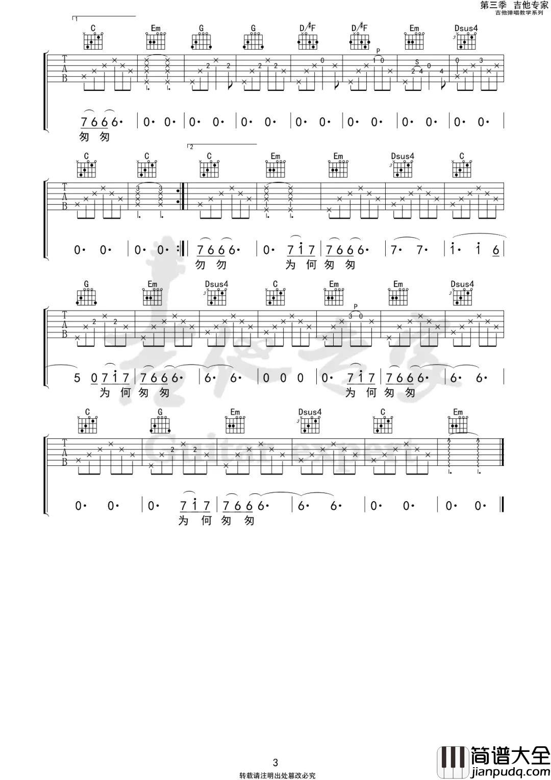 _无用清净梦_吉他谱_陈鸿宇_G调弹唱六线谱