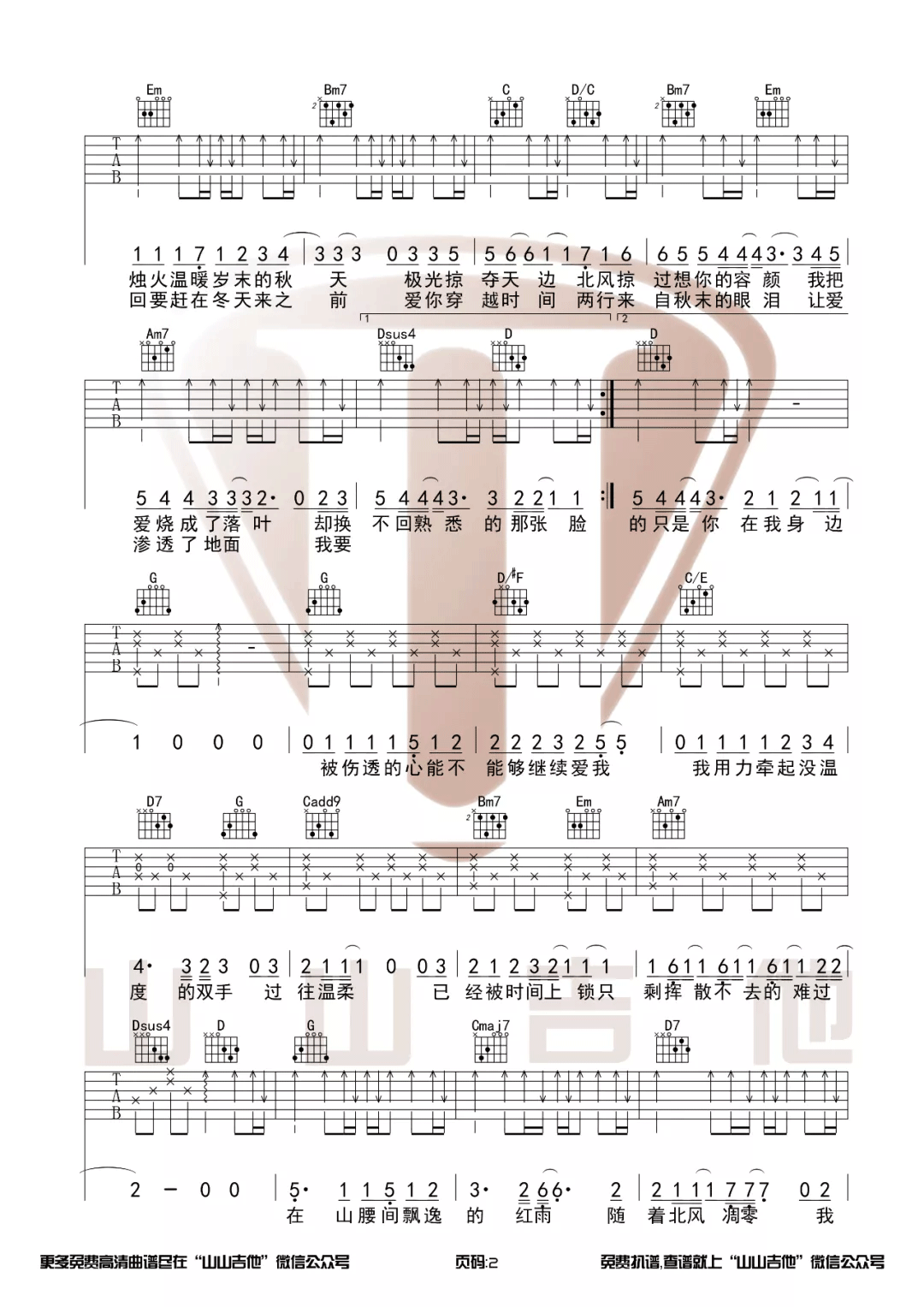 枫吉他谱_周杰伦__枫_G调原版弹唱六线谱