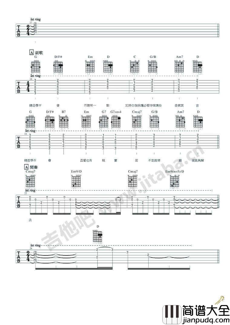 学不会吉他谱完整版_E调_吉他吧编配_林俊杰