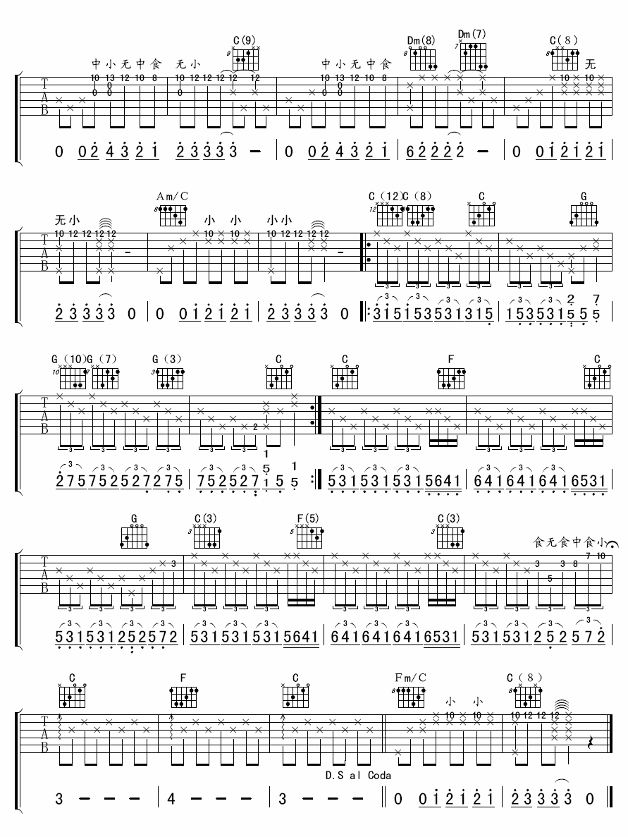 童年的回忆吉他指弹谱_C调_老叶吉他教室编配_理查德·克莱德曼