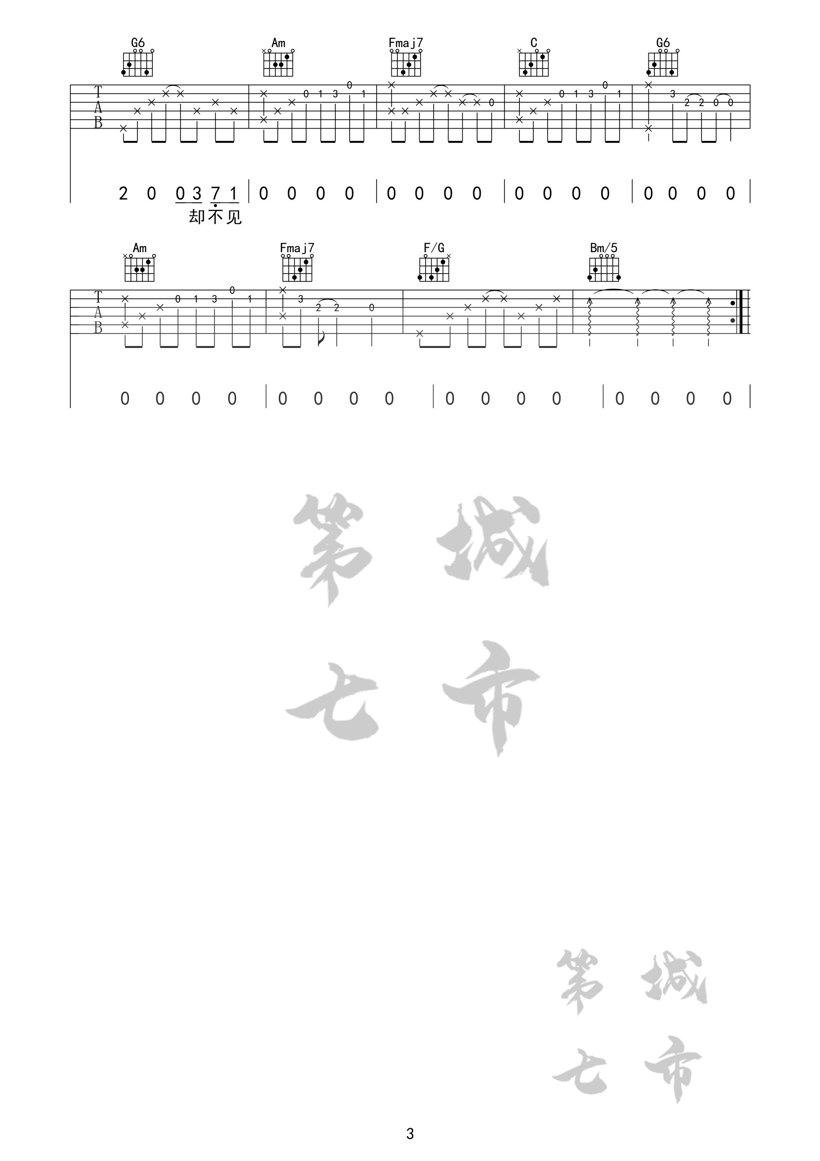 收敛吉他谱_不够__收敛_C调原版弹唱六线谱