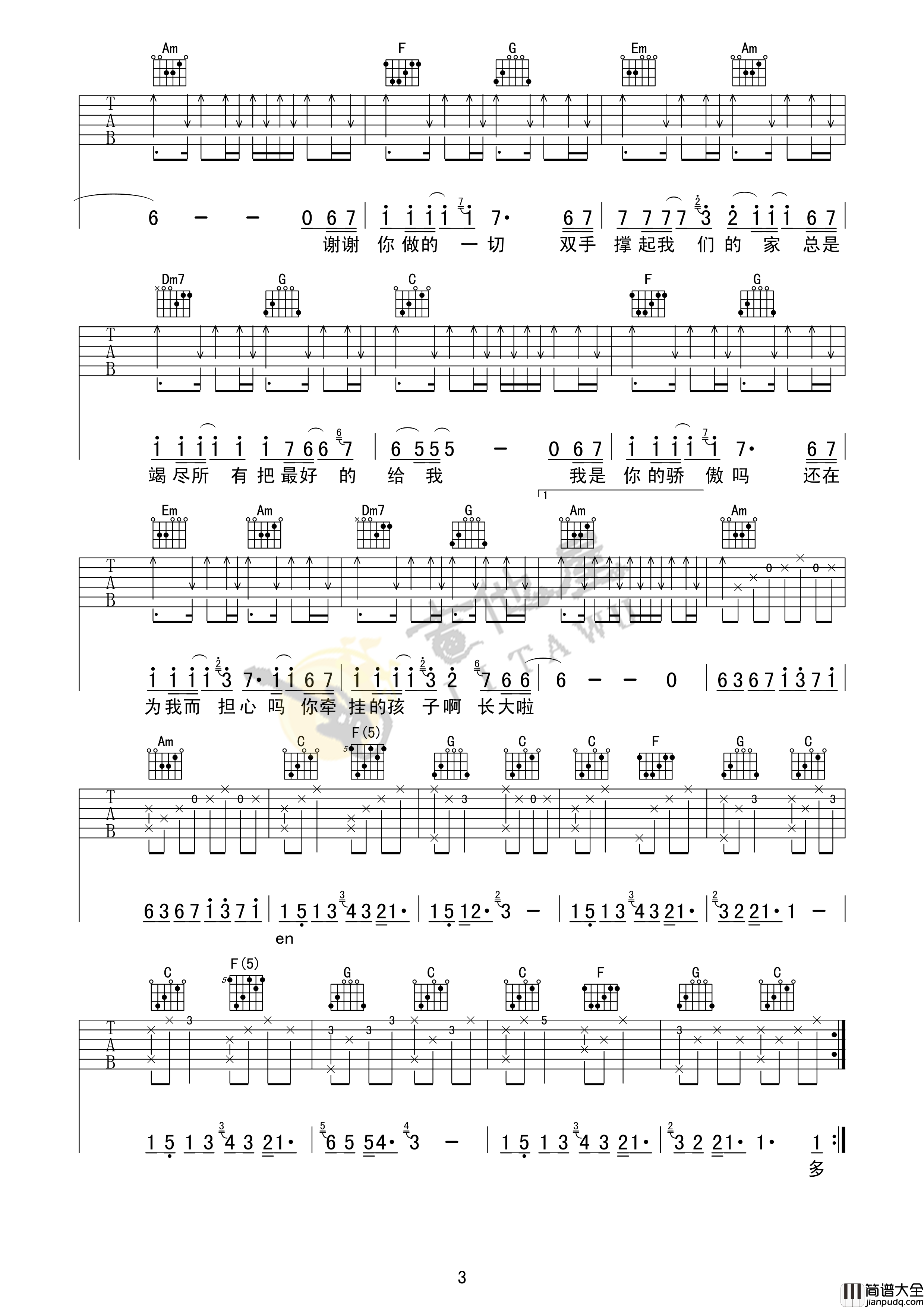 筷子兄弟_父亲_C调编配双吉他谱版六线谱