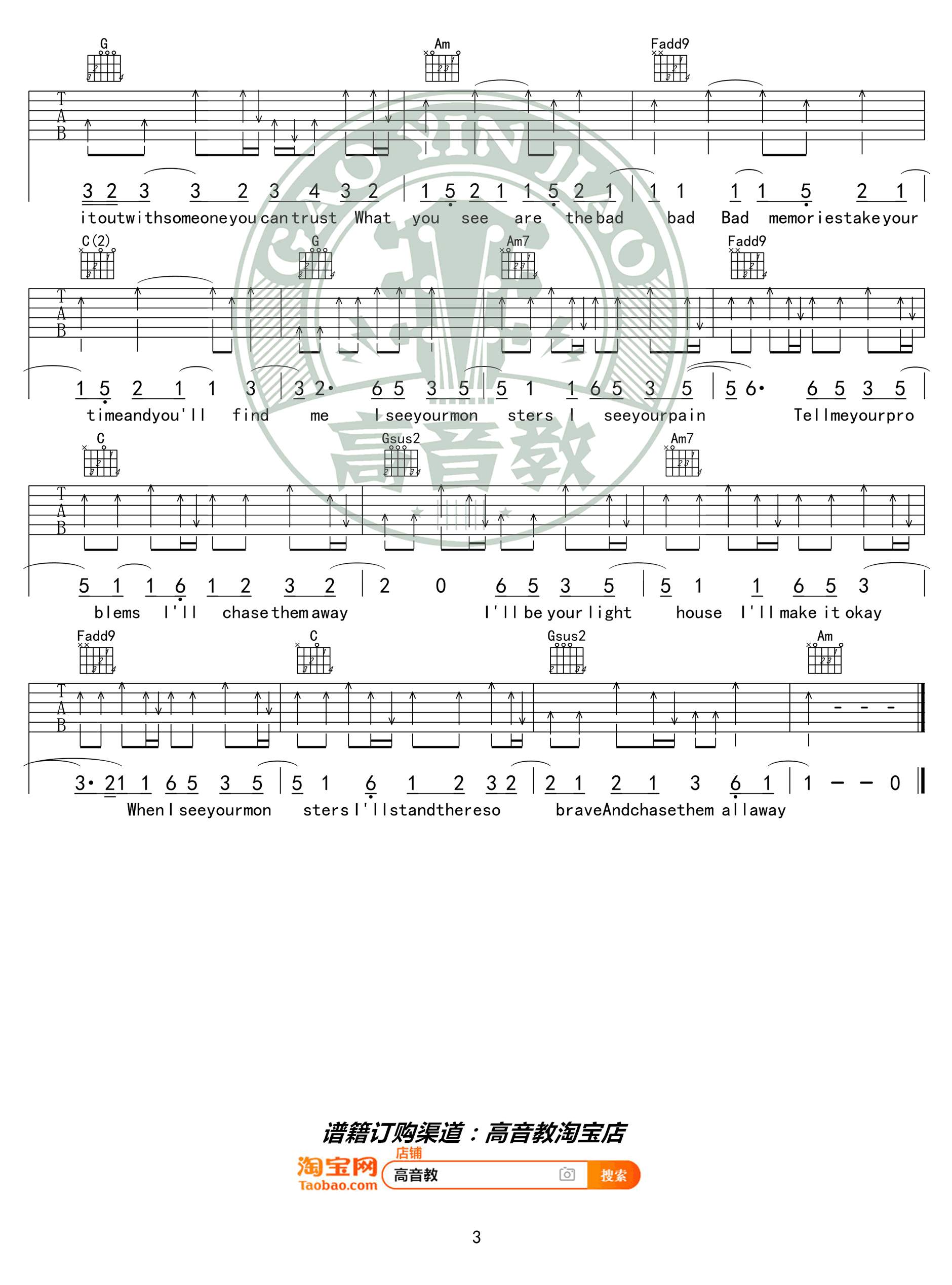 Monsters吉他谱_Katie_Sky_C调精华版_弹唱谱